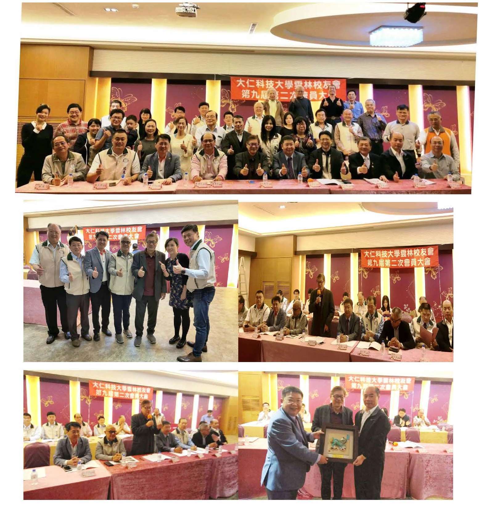 2019-12-17 師長出席雲林縣大仁校友會第九屆第二次會員大會
