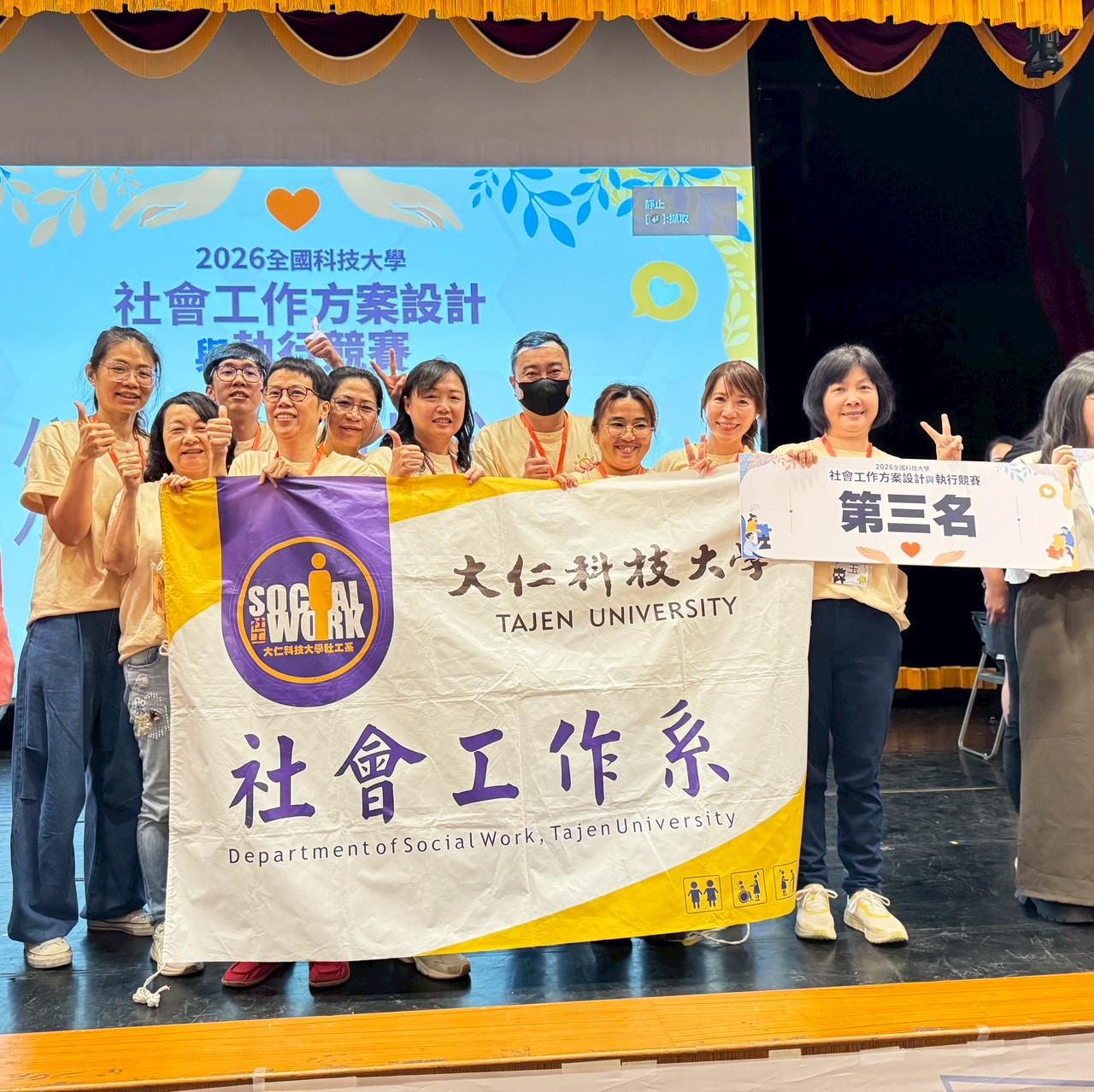 頭發表老人福利組榮獲「第三名」