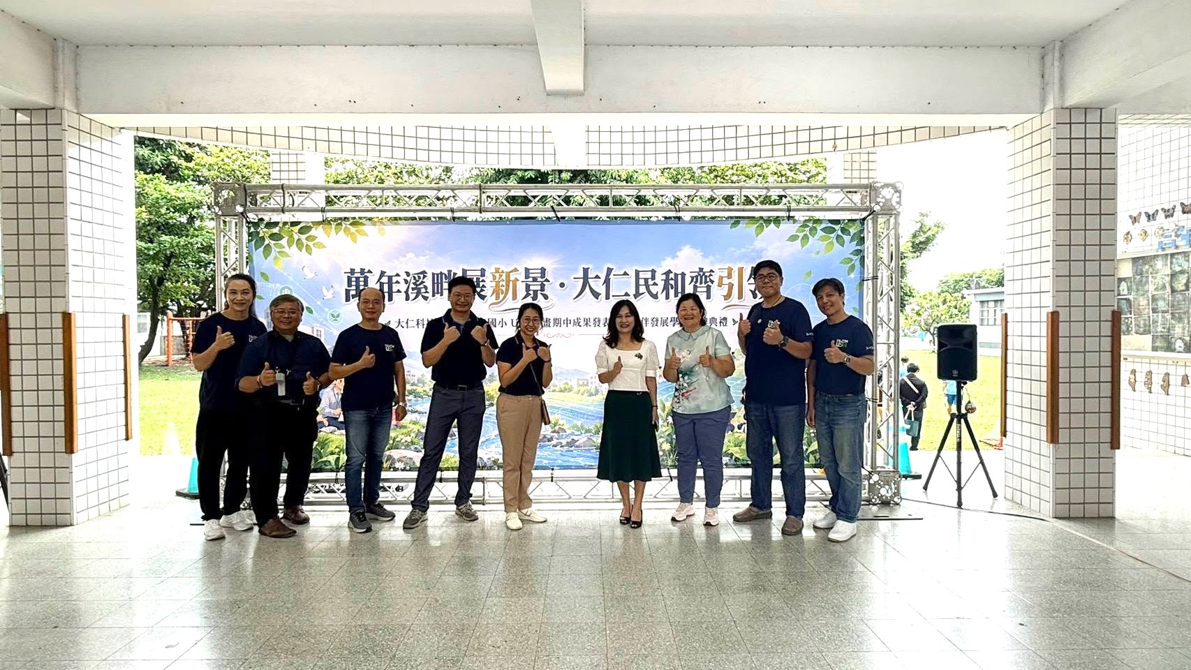 大仁科技大學USR計畫團隊與屏東市民和國小、萬年溪協會理事長李涂怡娟等團隊合影。