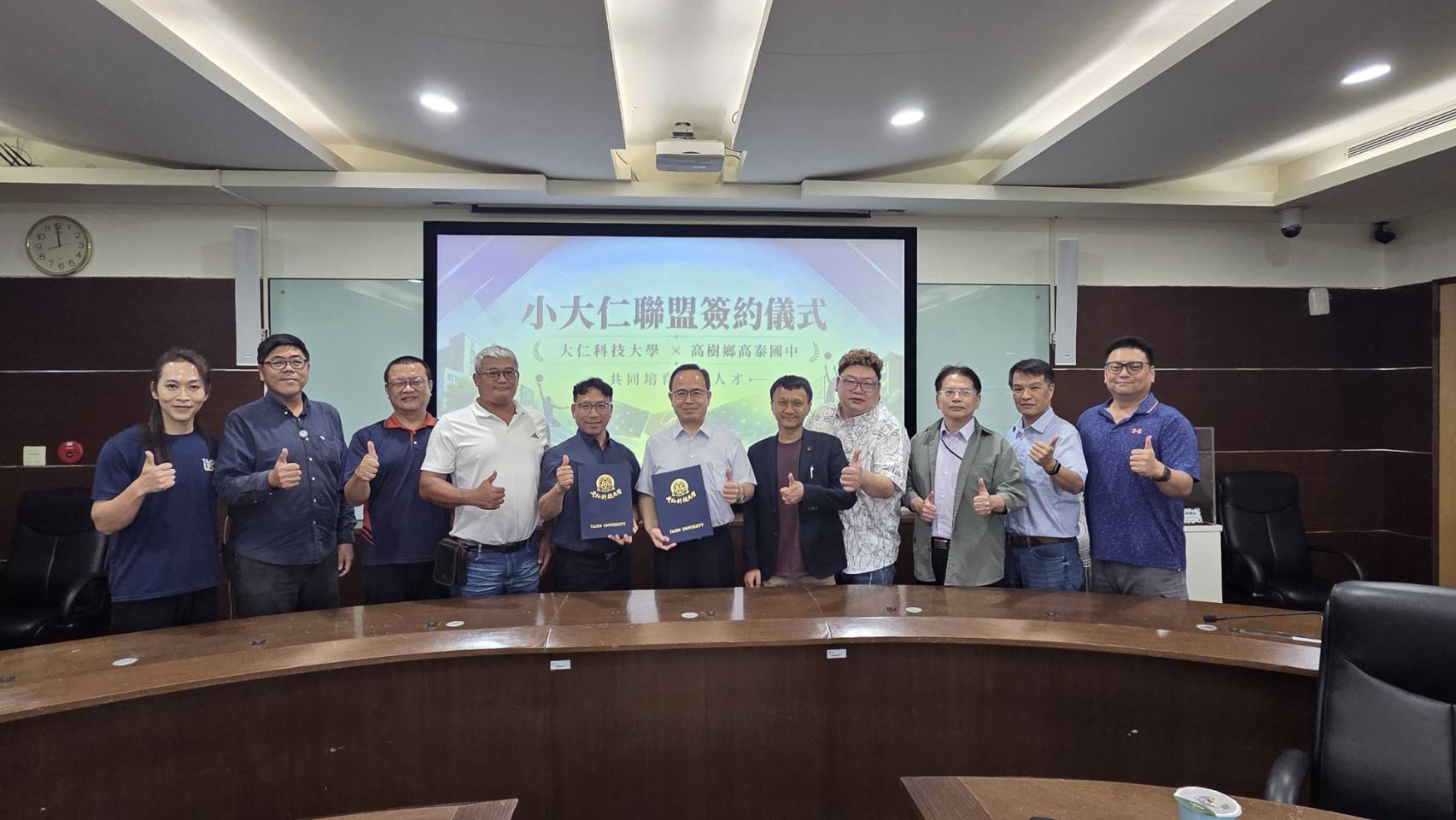 大仁科技大學攜手高泰國中成立「小大仁聯盟」簽約儀式大合照