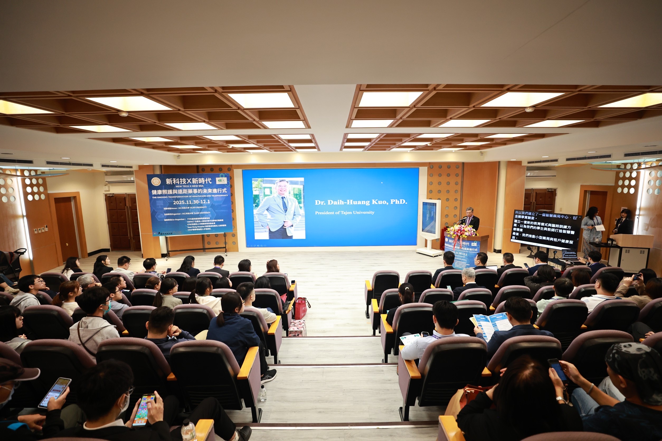 2025 國際研討會 — New Tech × New Era：Telepharmacy and Healthcare 的未來進行式