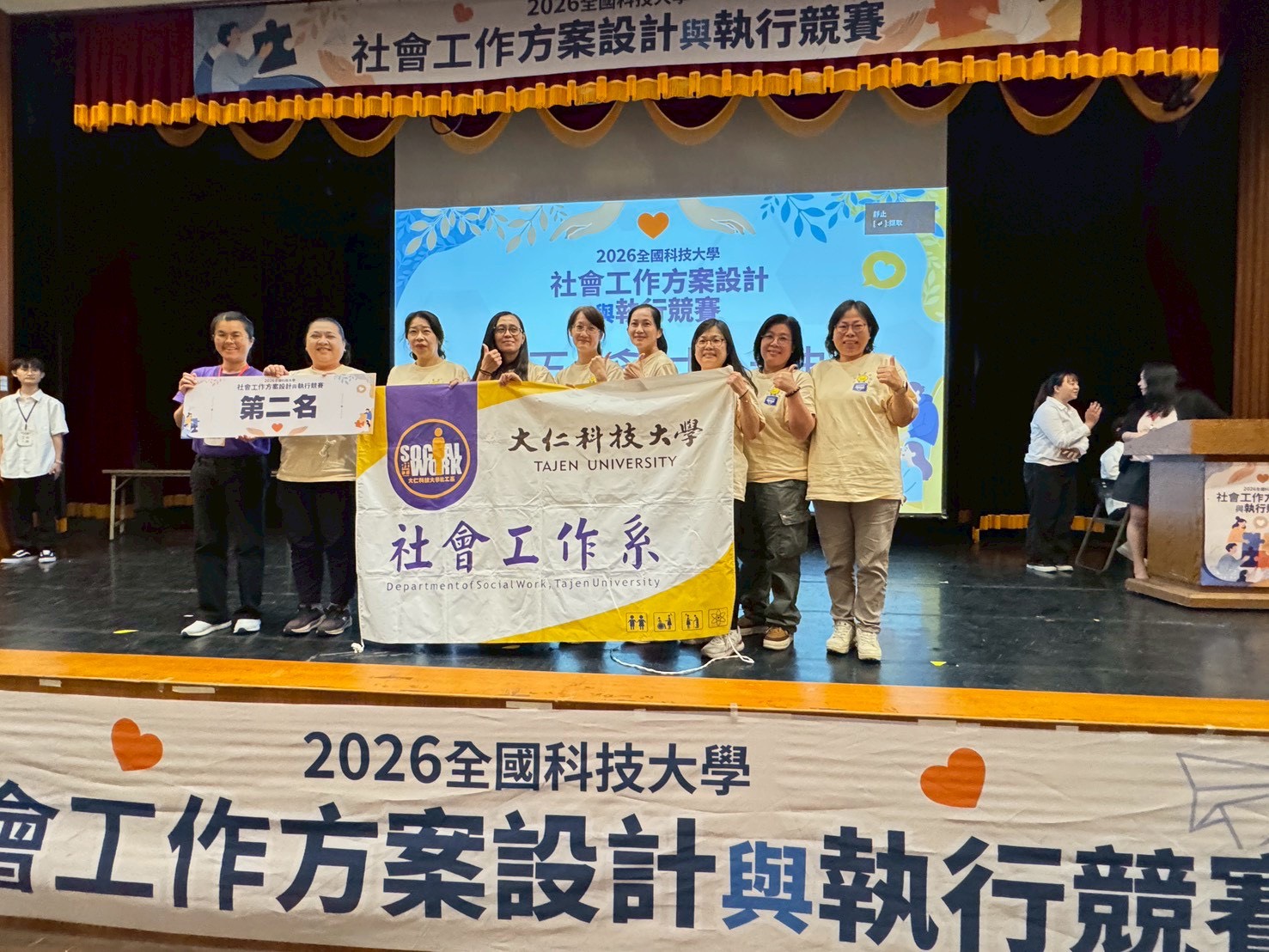 海報發表老人福利組榮獲「第二名」