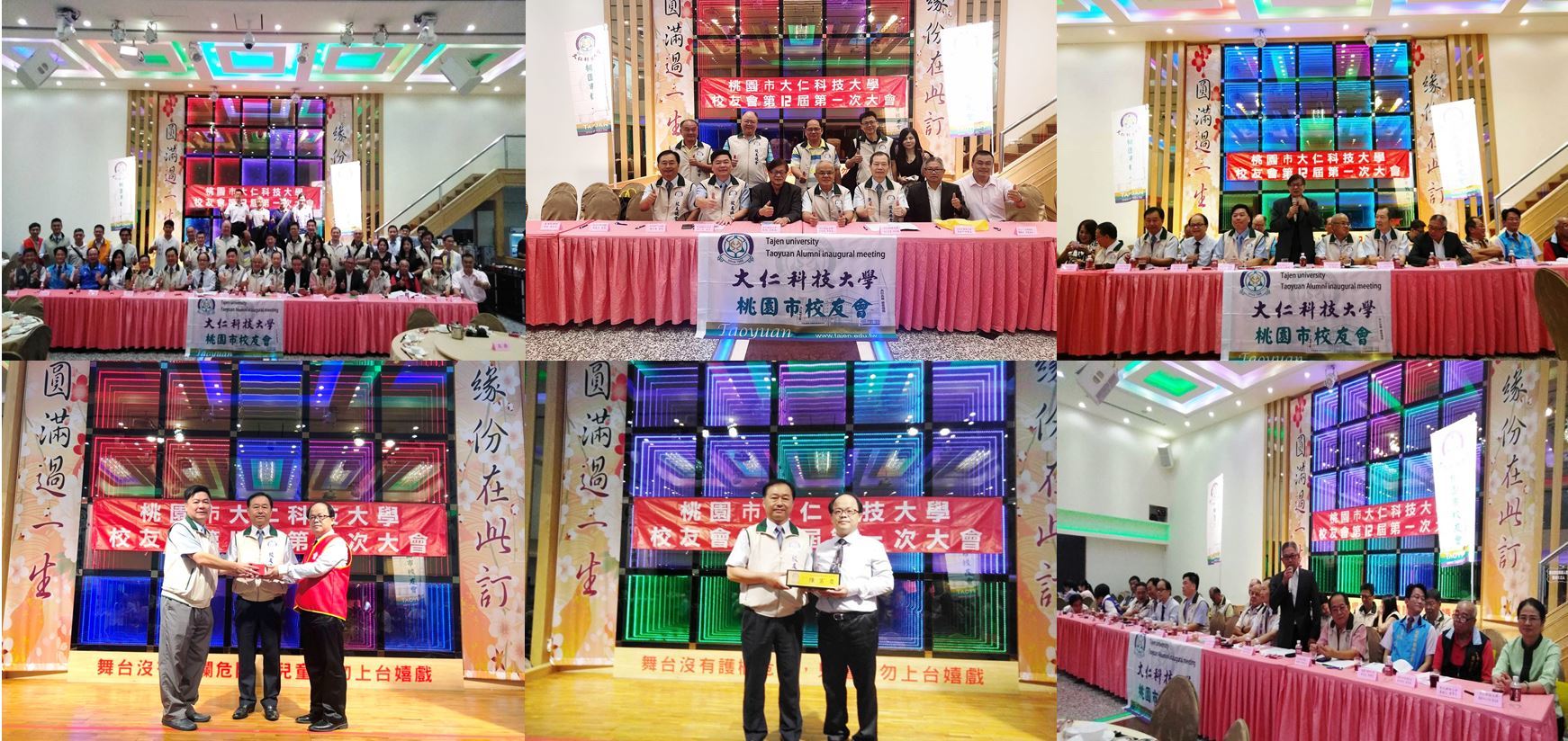 2019-08-29 桃園市大仁科大第12屆第1次會員大員,陳宮慶接任第12屆會長