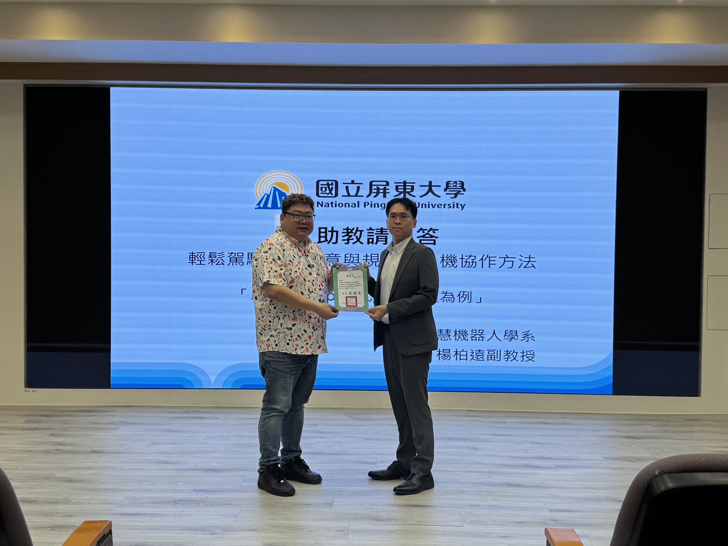 李育儒教務⾧代表頒贈感謝狀,為楊柏遠副教授的精彩演說致上誠摯謝意。