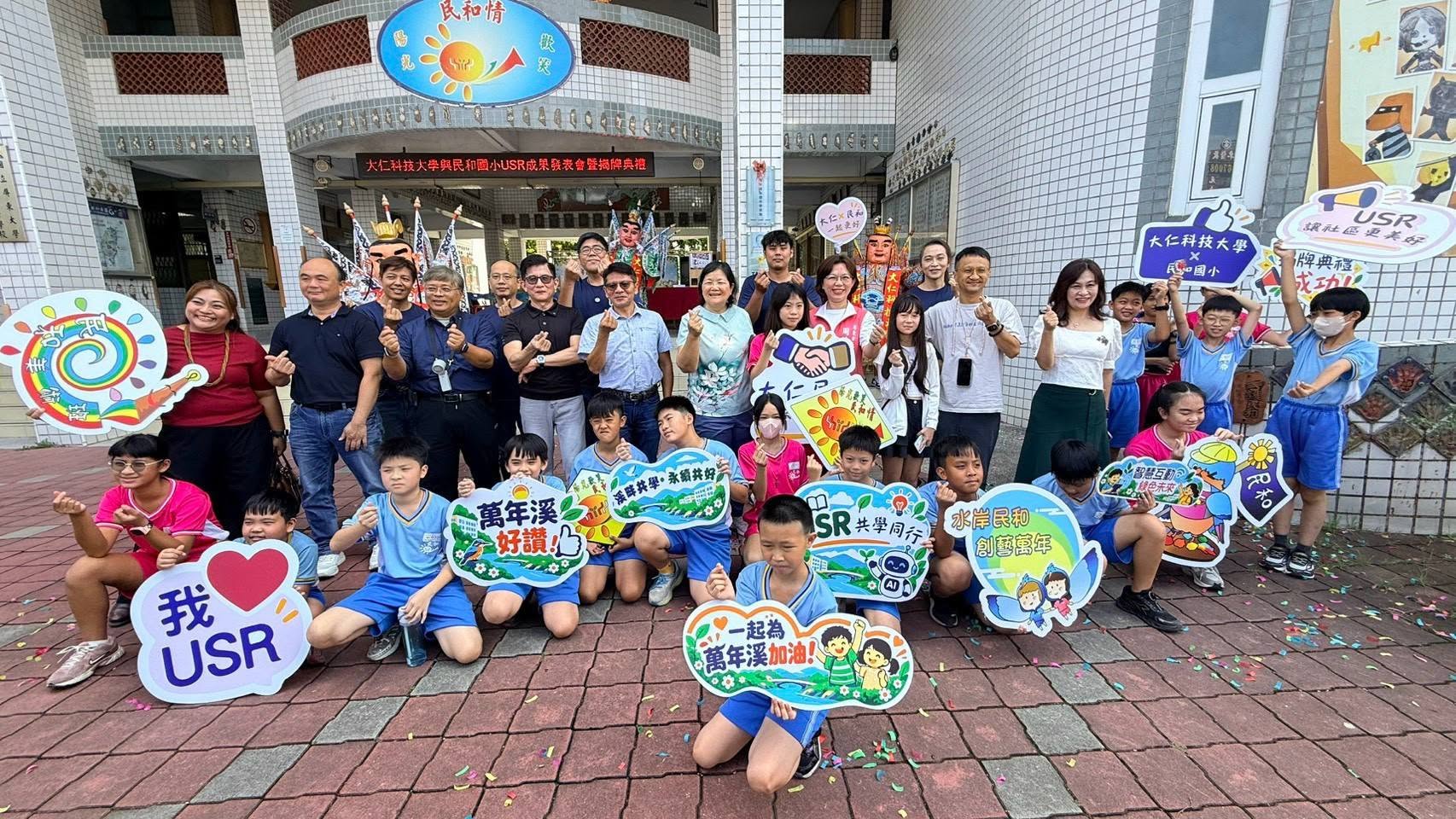 「萬年溪畔展新景．大仁民和齊引領」活動大合影。