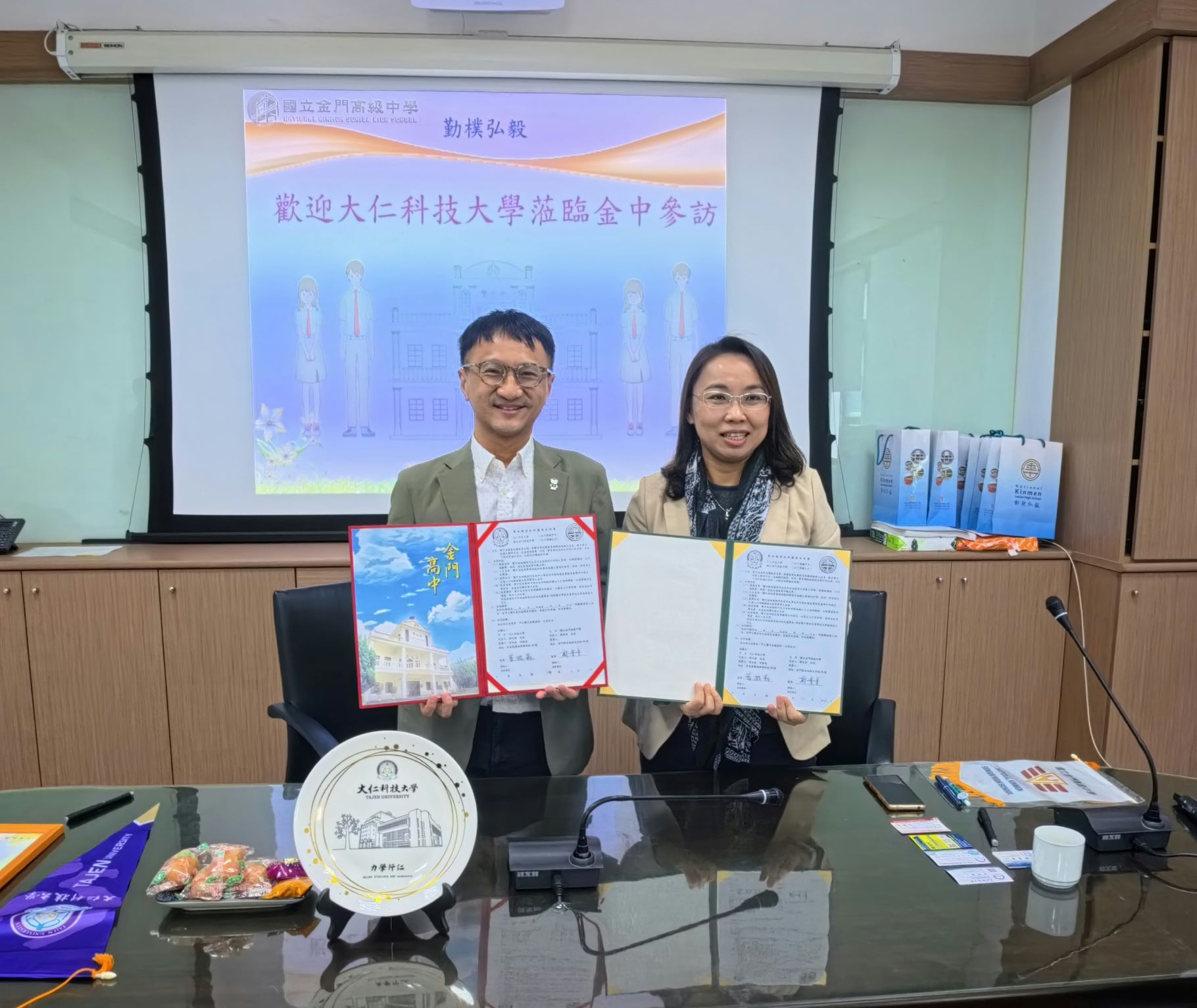 大仁科技大學拜訪金門高中_兩校締結合作意向_共推跨海教育交流新契機