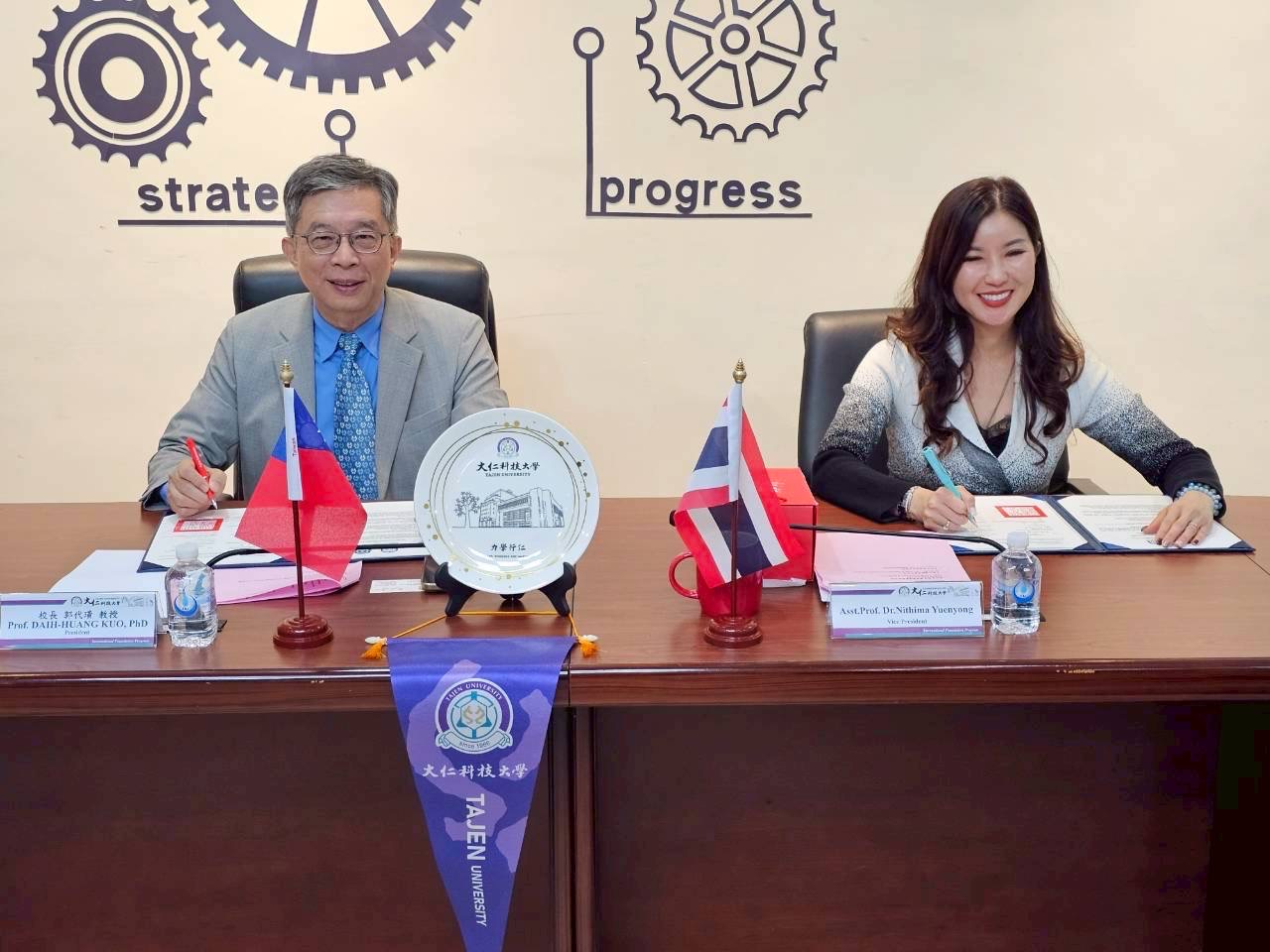 大仁科大與泰國 Pathumthani University 共同簽署合作備忘錄