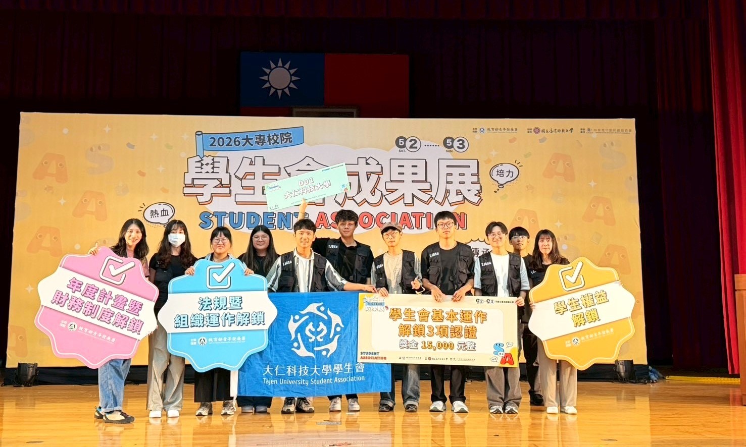 圖5、學生會夥伴一同台上合影 