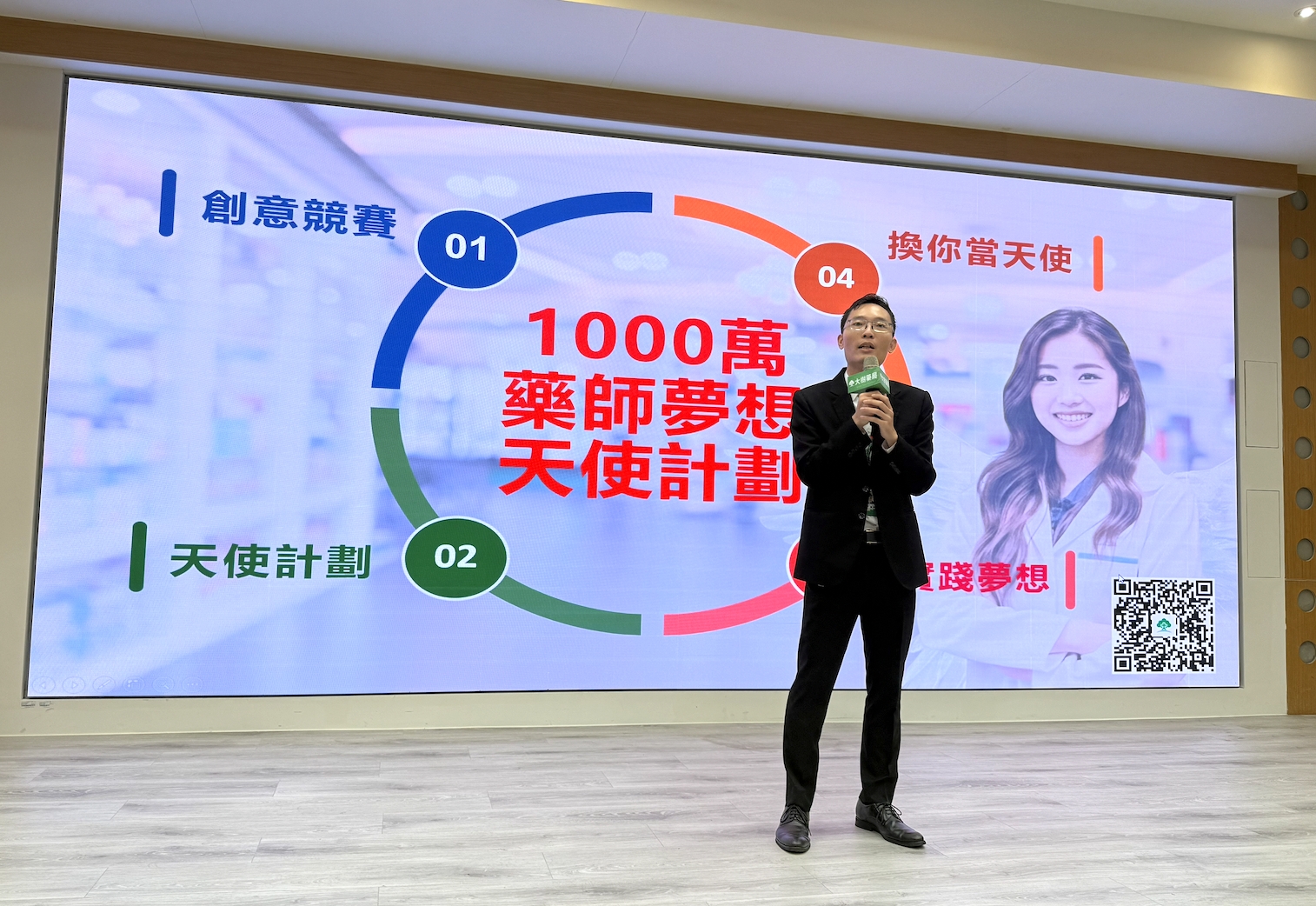 大樹藥局決定成立總額1,000萬的天使基金將善意回饋社會