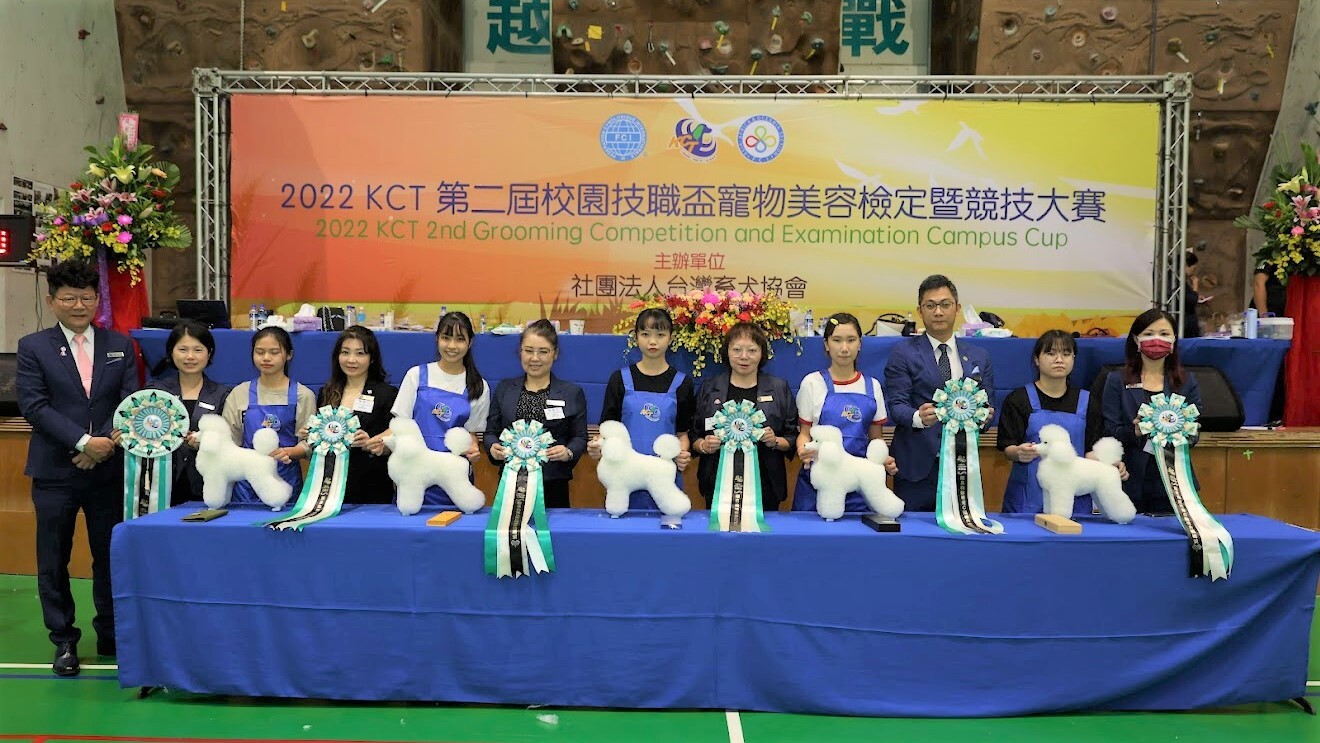 2022全國校園技職盃寵物美容檢定暨競技大賽