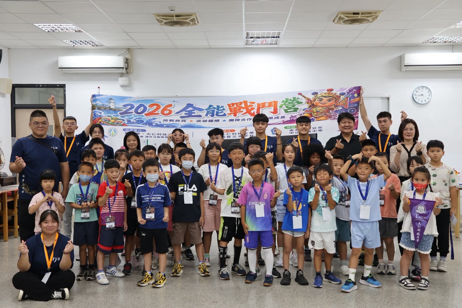 2026全能戰鬥營活動大合照。