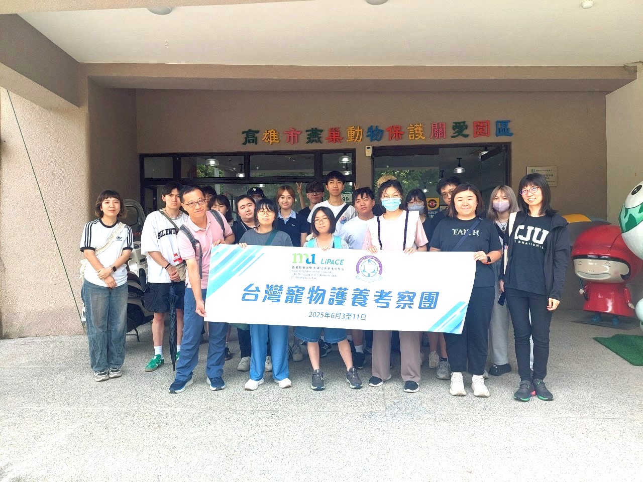 香港都會大學李嘉誠專業進修學院師生參訪屏東縣動物之家毛小孩樂園。