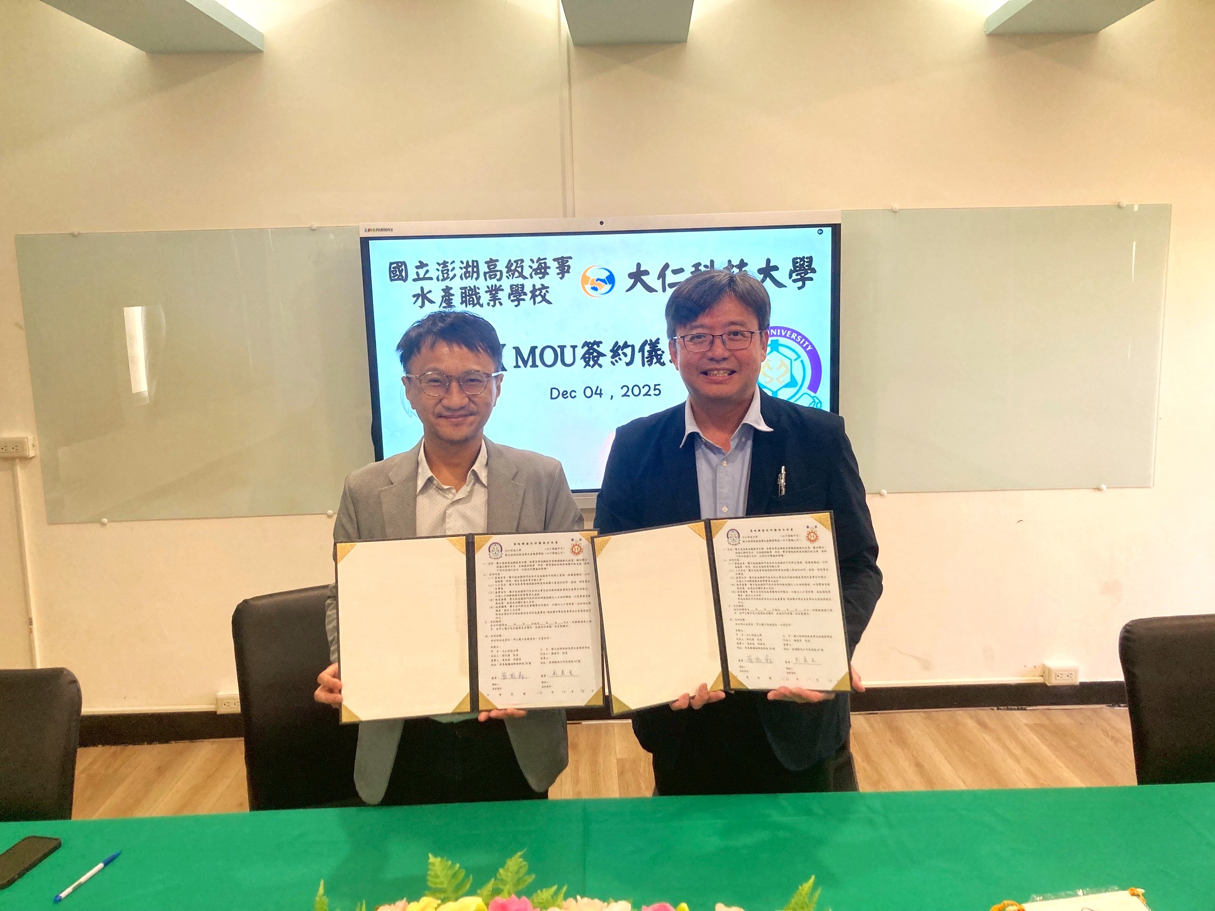 大仁科技大學黃柏森研發長與澎湖高級海事水產職業學校顏嘉禾校長合影。