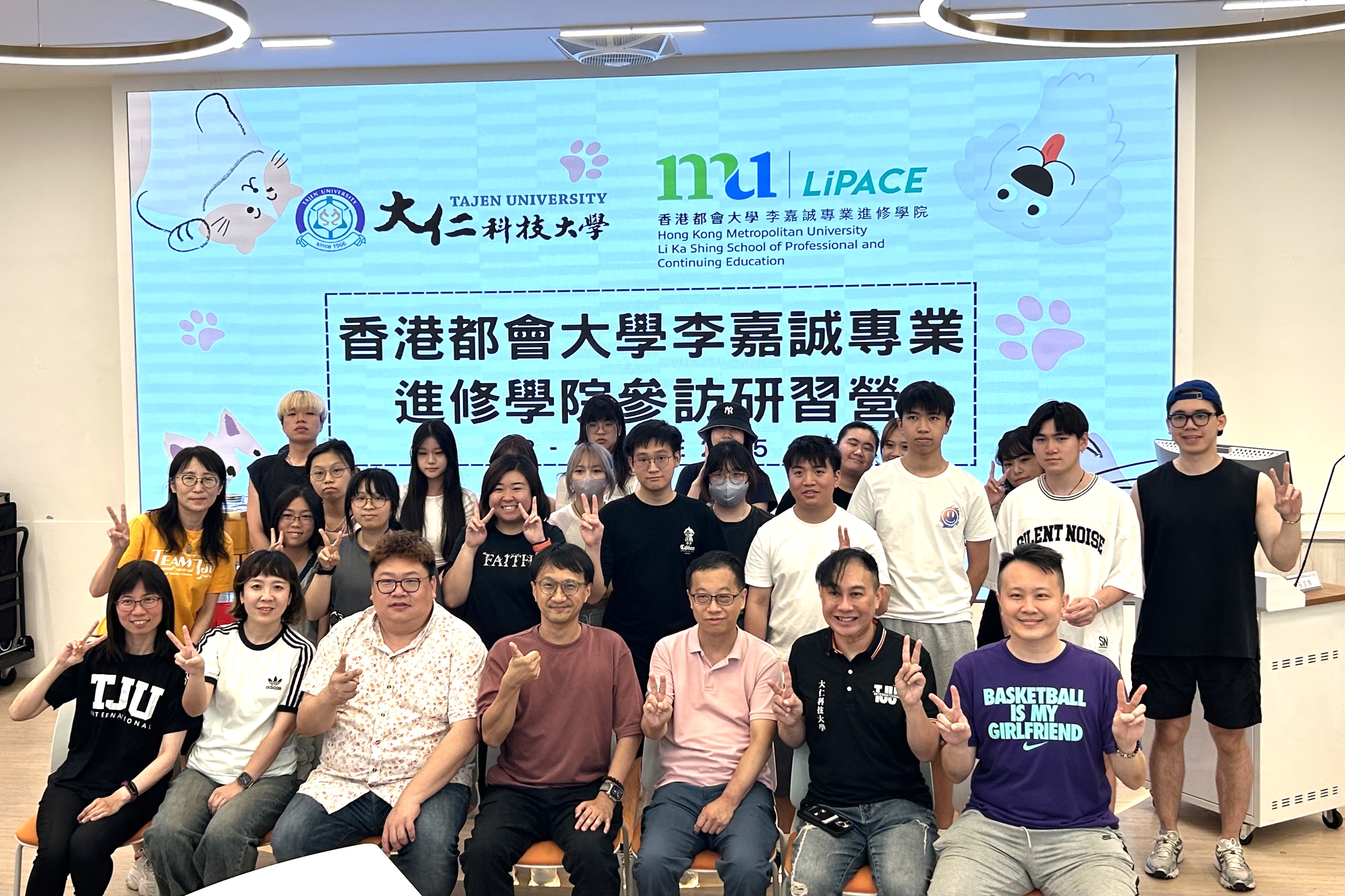 香港都會大學李嘉誠專業進修學院師生與大仁科技大學師長合影。