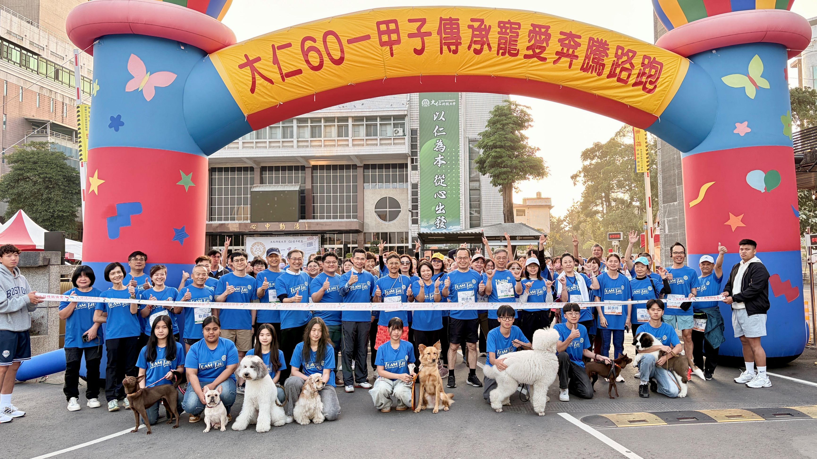 大仁60週年校慶-一甲子傳承寵愛奔騰路跑活動-路跑活動開跑合影