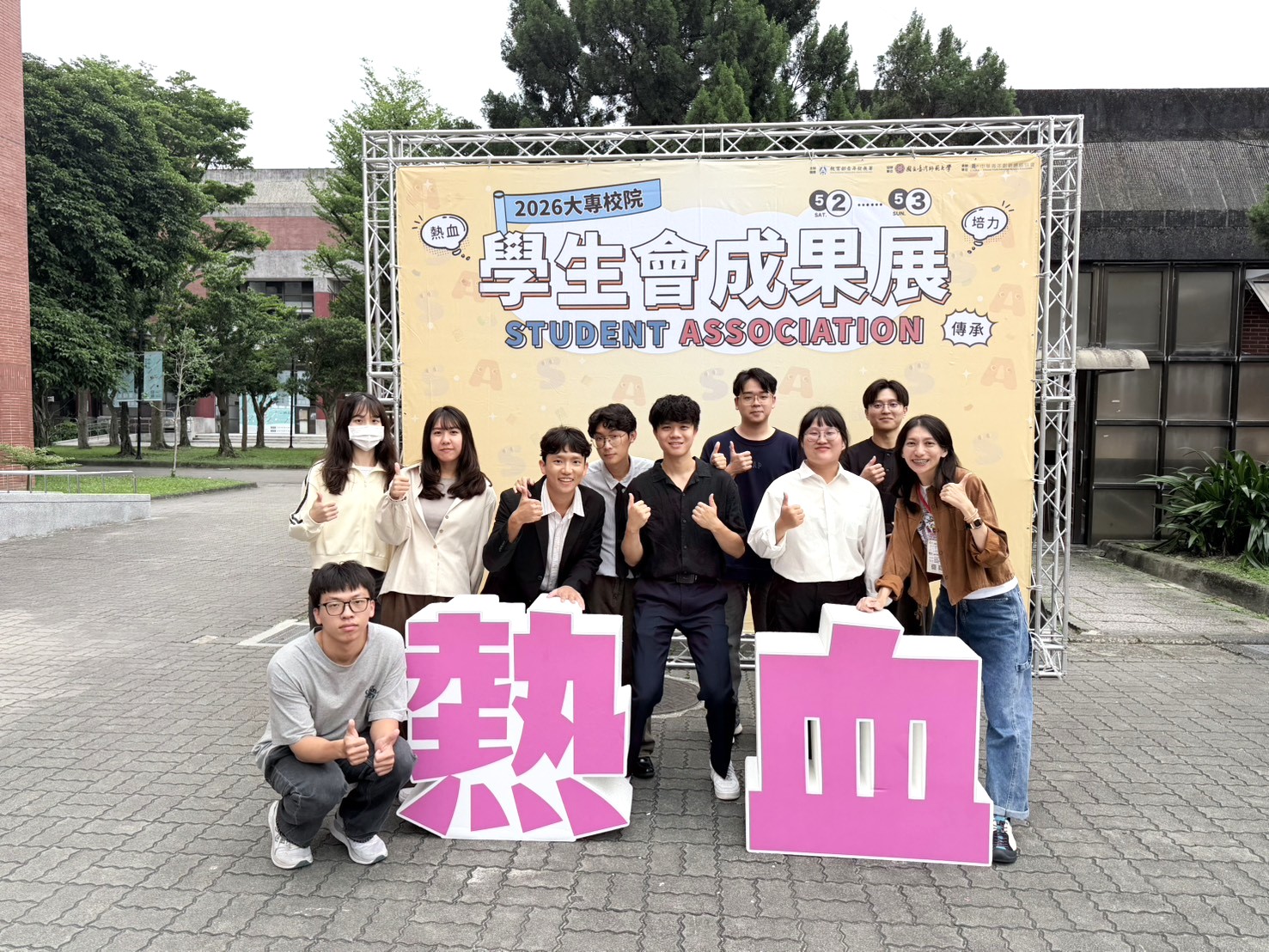 圖2、第21屆學生會比賽前合影