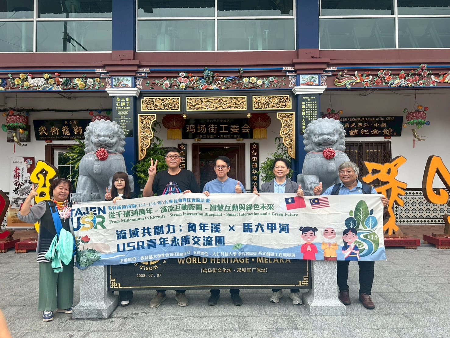 大仁USR團隊馬來西亞學習交流,實踐國際流域共創啟發屏東萬年溪再生藍圖