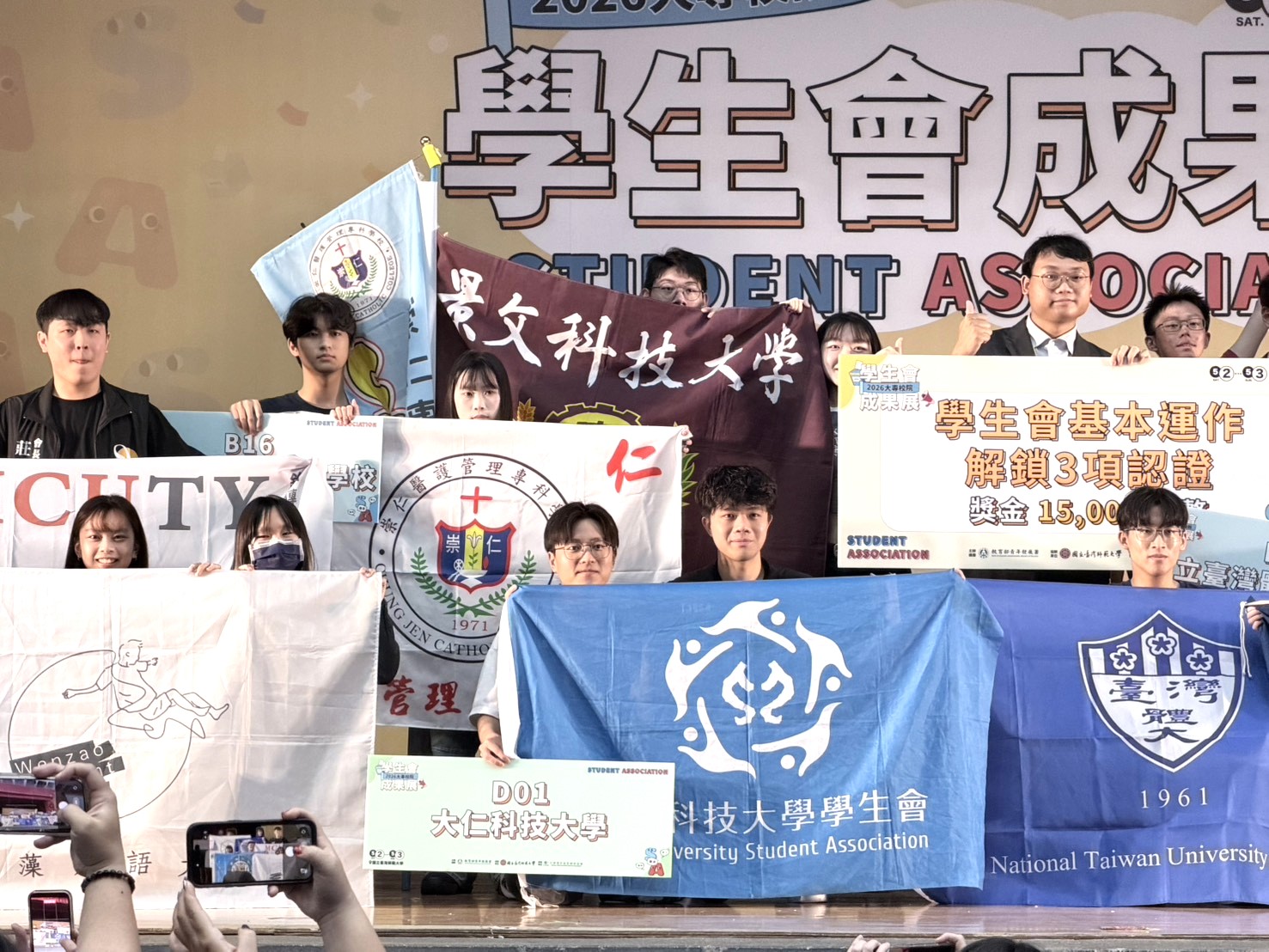 圖4、榮獲三項認證台上授獎合影