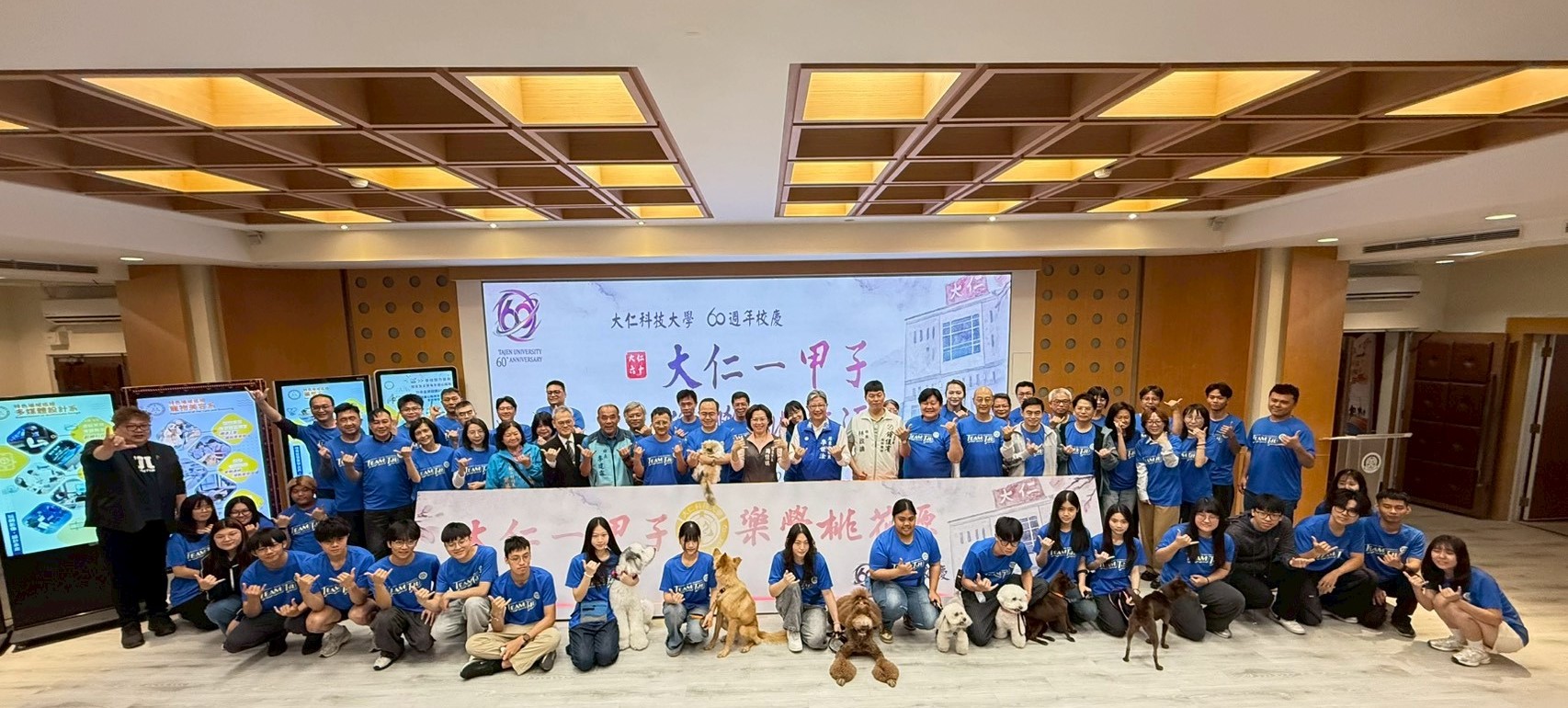 大仁科技大學60週年校慶系列活動啟動儀式-活動合影