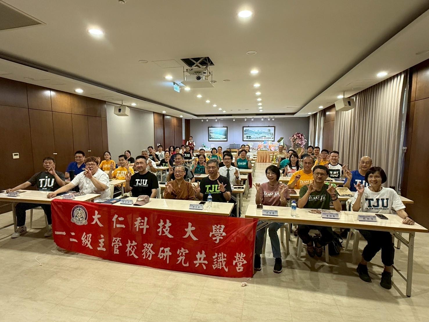 圖2、大仁科大於高雄大樹區佛陀紀念館舉辦「跨界思維與內在修煉:領導者的多重視角」2025主管共識營