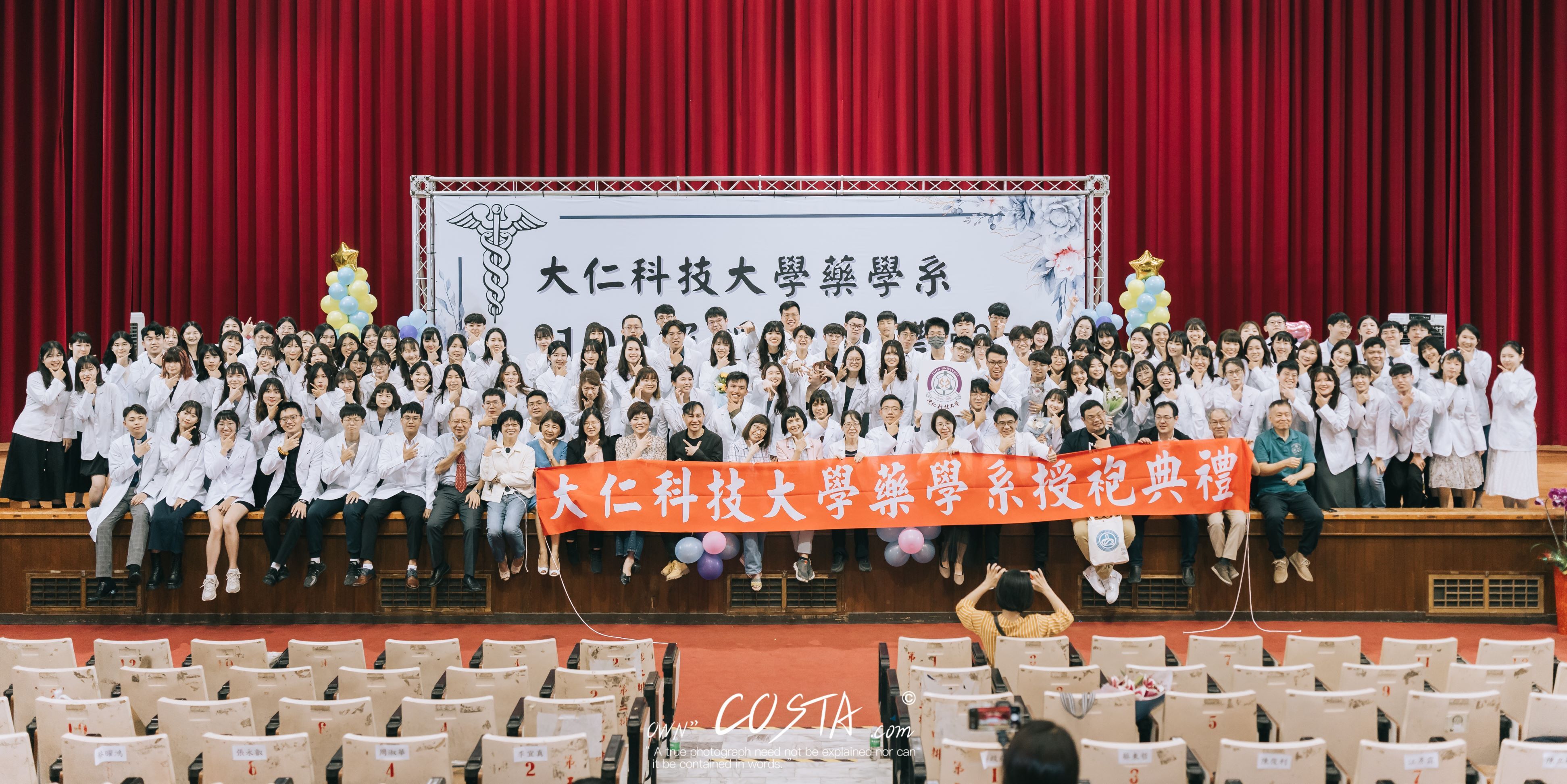 大仁科技大學藥學系109級授袍典禮 活動合影