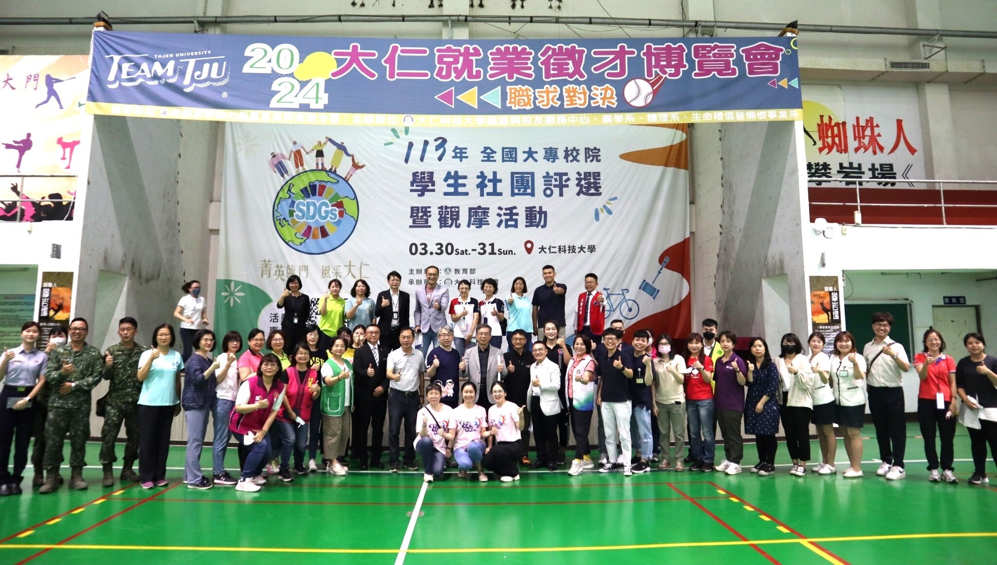 2024大仁就業徵才博覽會 - 職求對決活動-活動合影