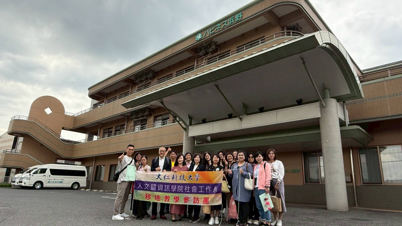 大仁科技大學社工系參訪福祉法人千葉アフターケア協會