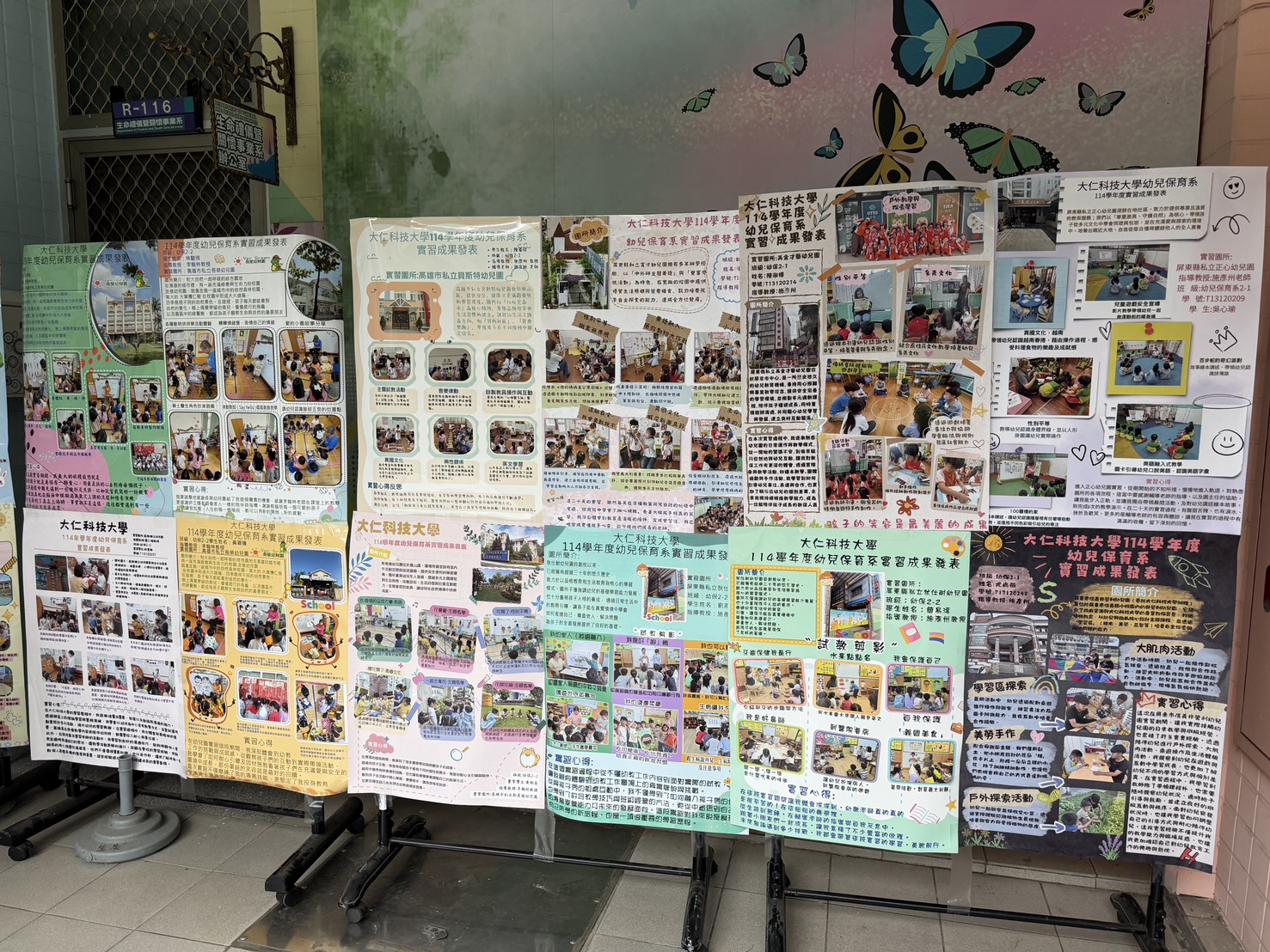 實習成果海報發表展覽