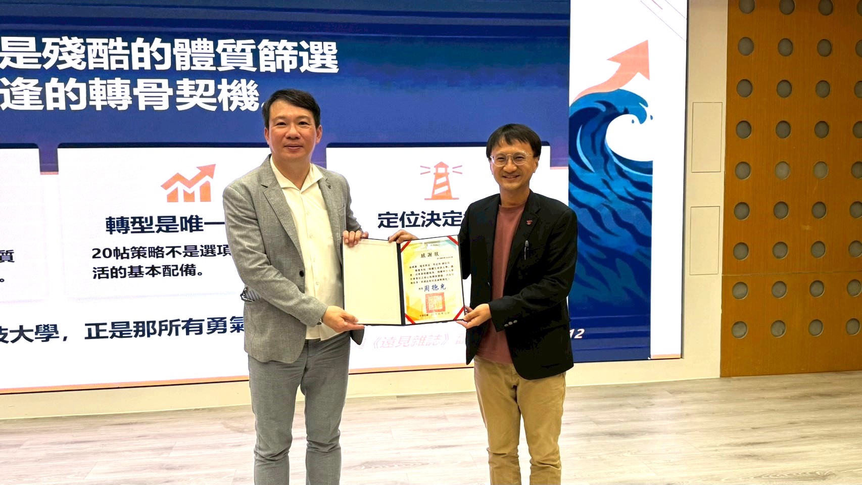 大仁科技大學黃柏森副校長頒發感謝狀