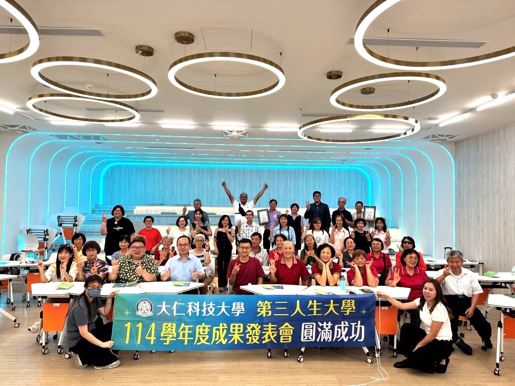「第三人生大學」成果展圓滿成功,學員與師⾧開心大合照留念