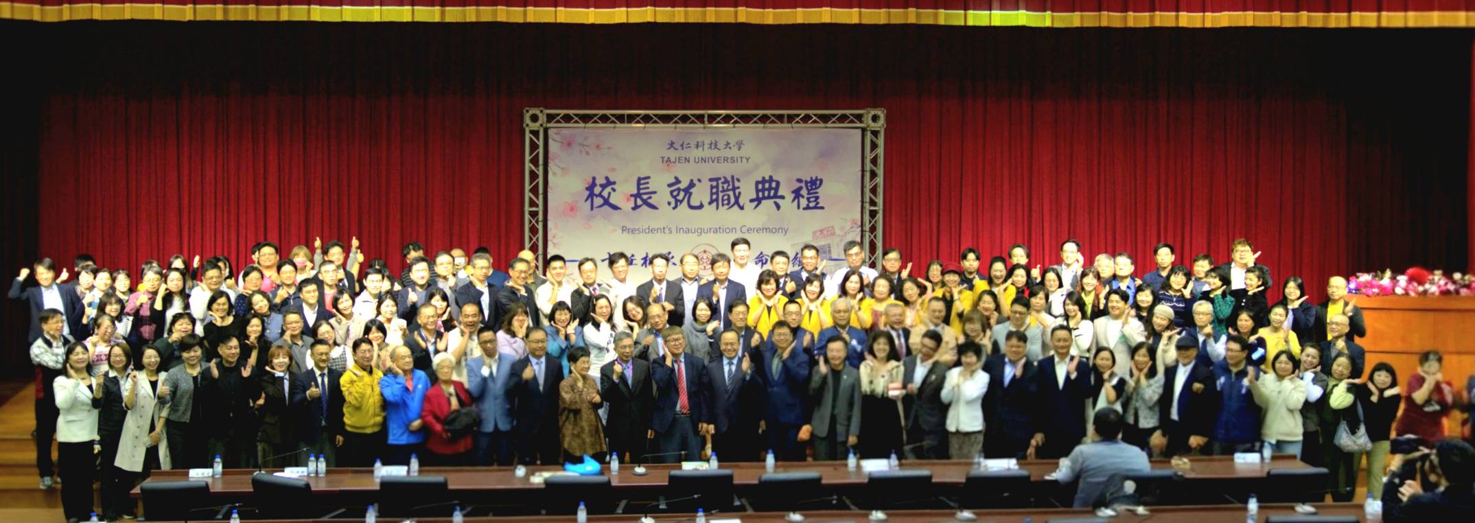 大仁科技大學舉行第十任校長交接典禮