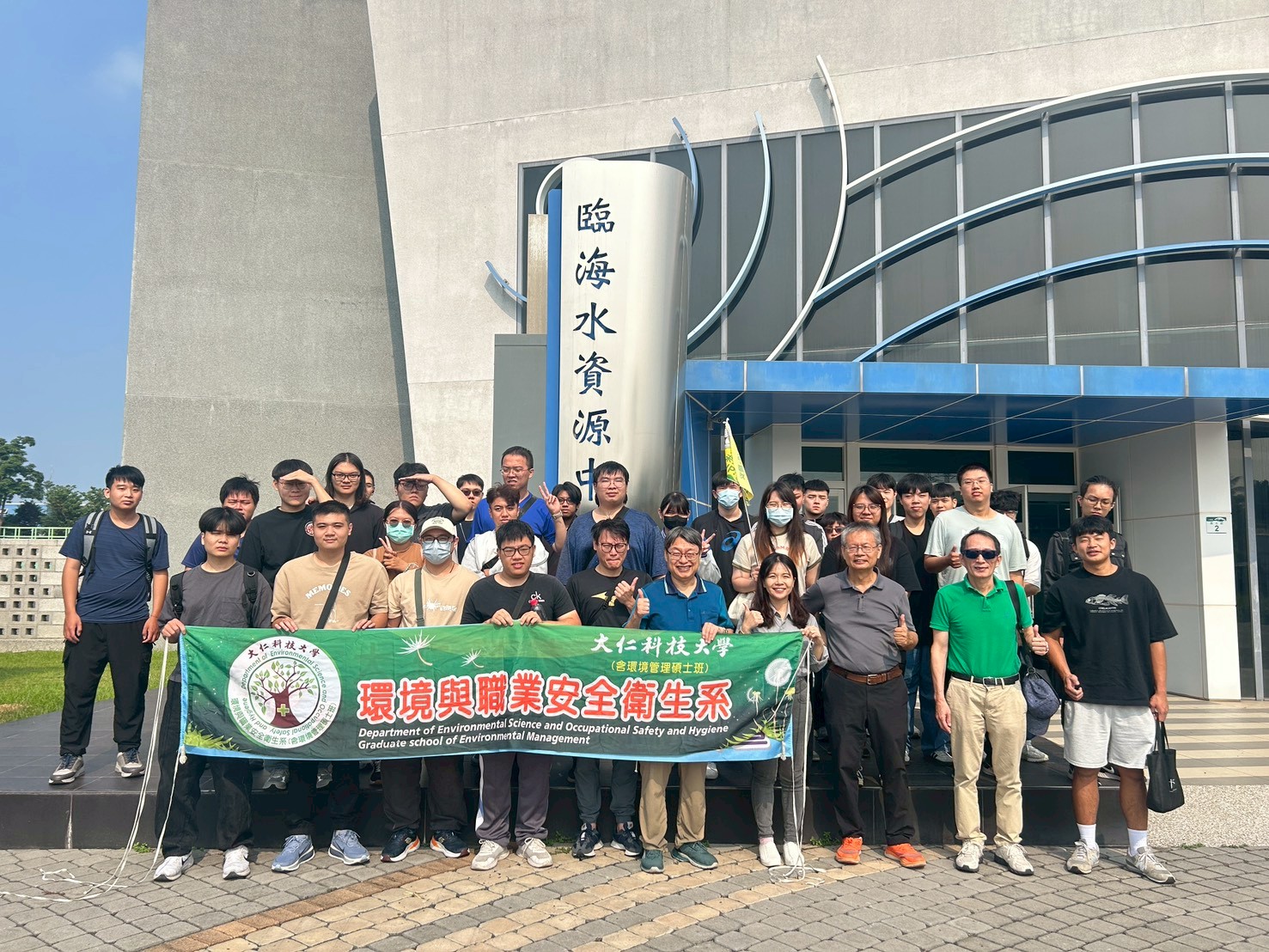 臨海水資源中心之參訪學習