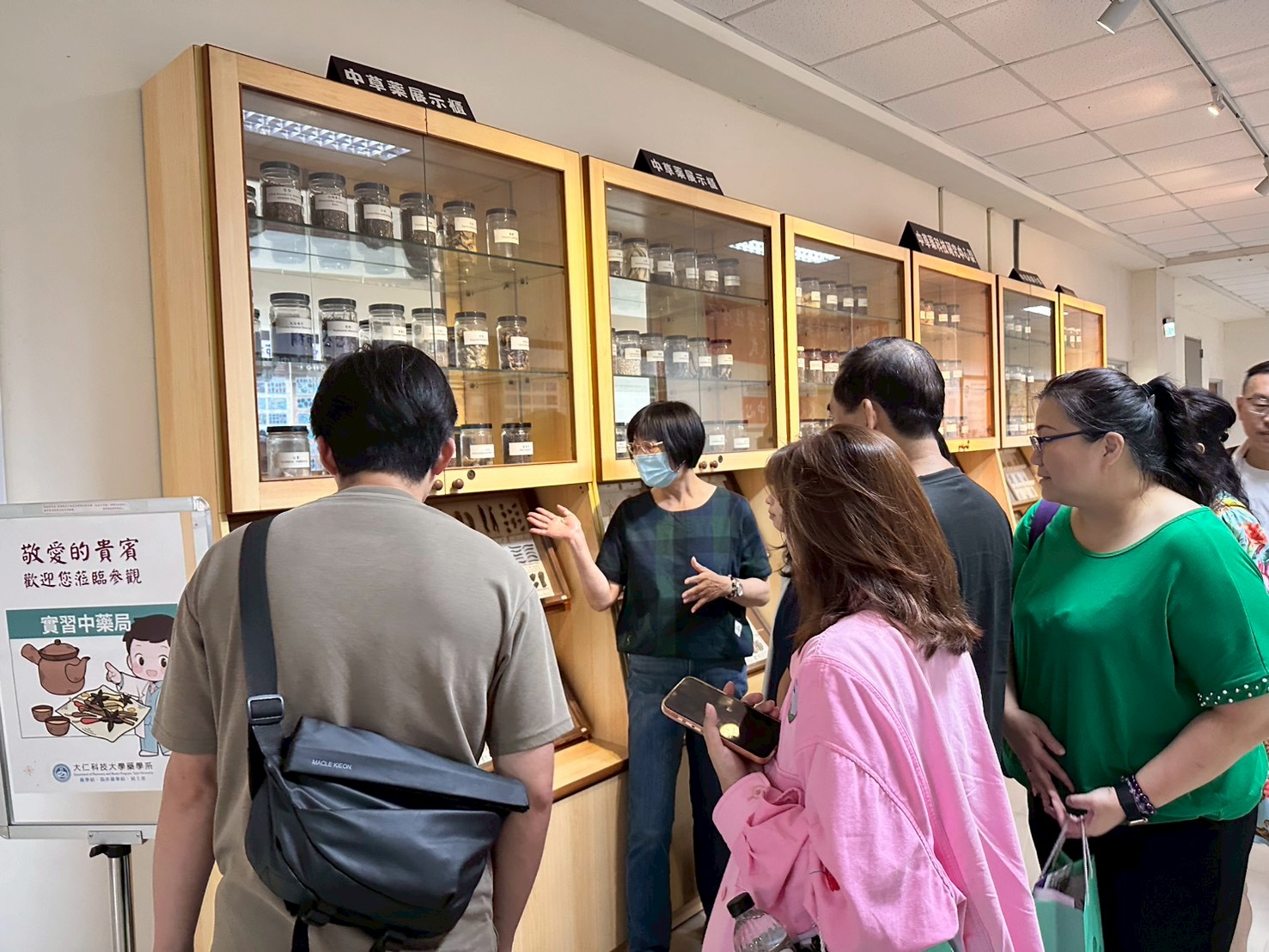 參觀大仁科大藥學系之教學場域「中草藥科技研究中心暨實習中藥局」