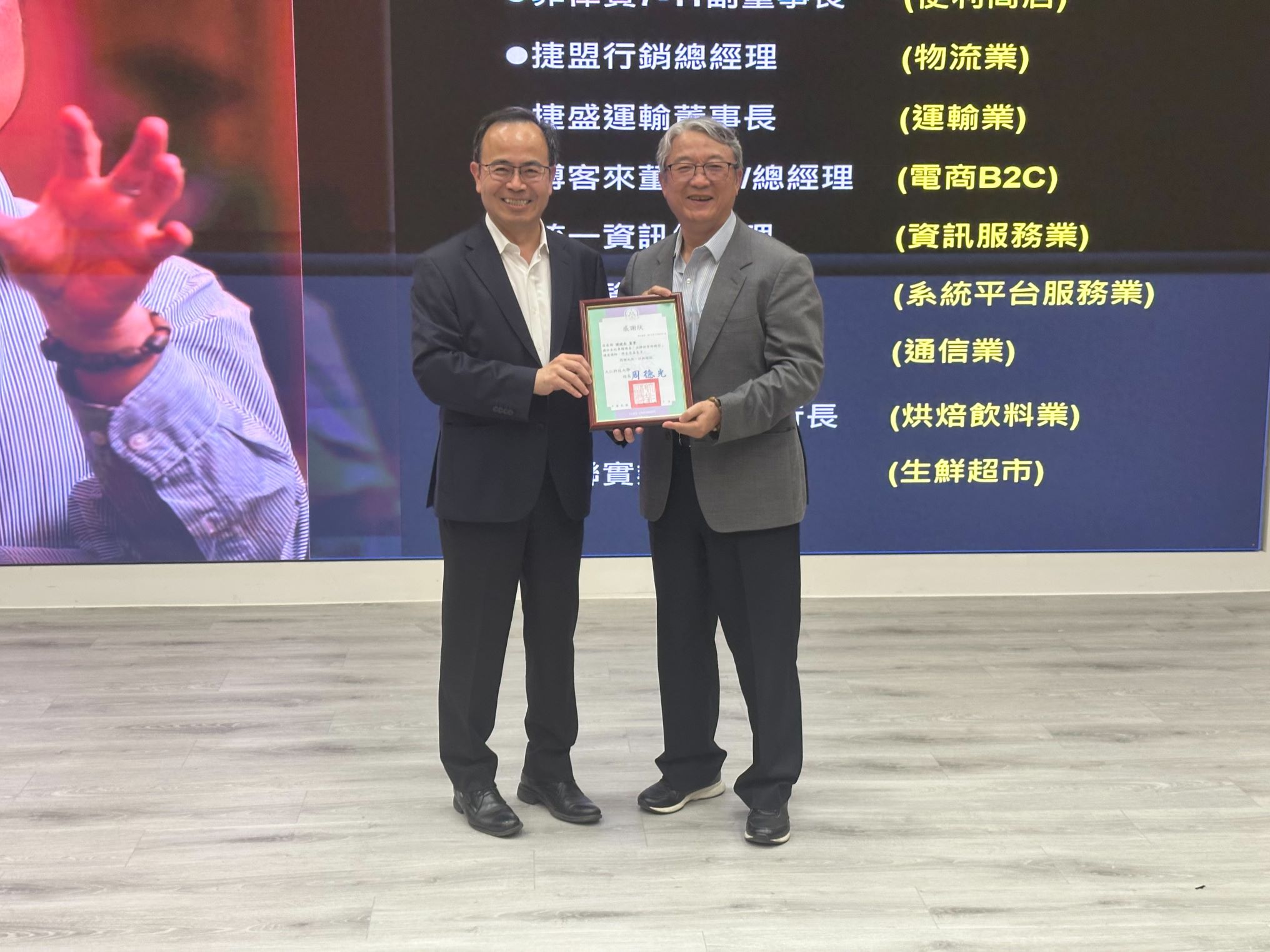 大仁科技大學周德光校長頒發感謝狀