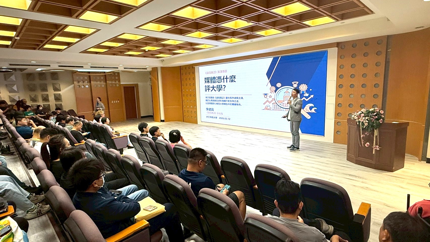 大仁科技大學黃柏森副校長頒發感謝狀