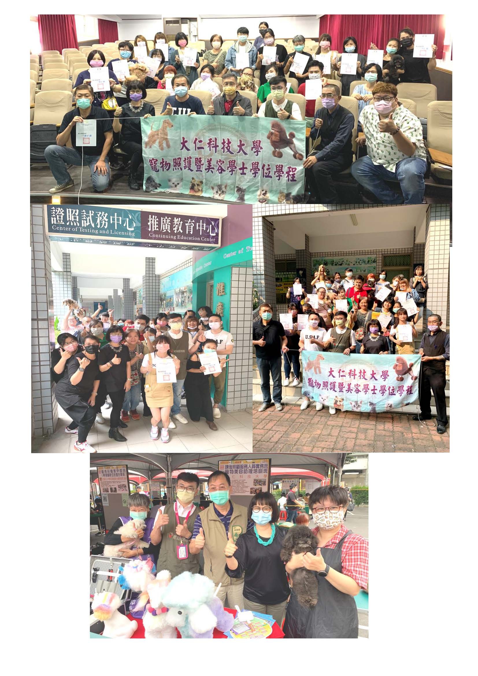 2021-11-25 大仁科大職訓「寵物美容助理培訓班」結業豐碩