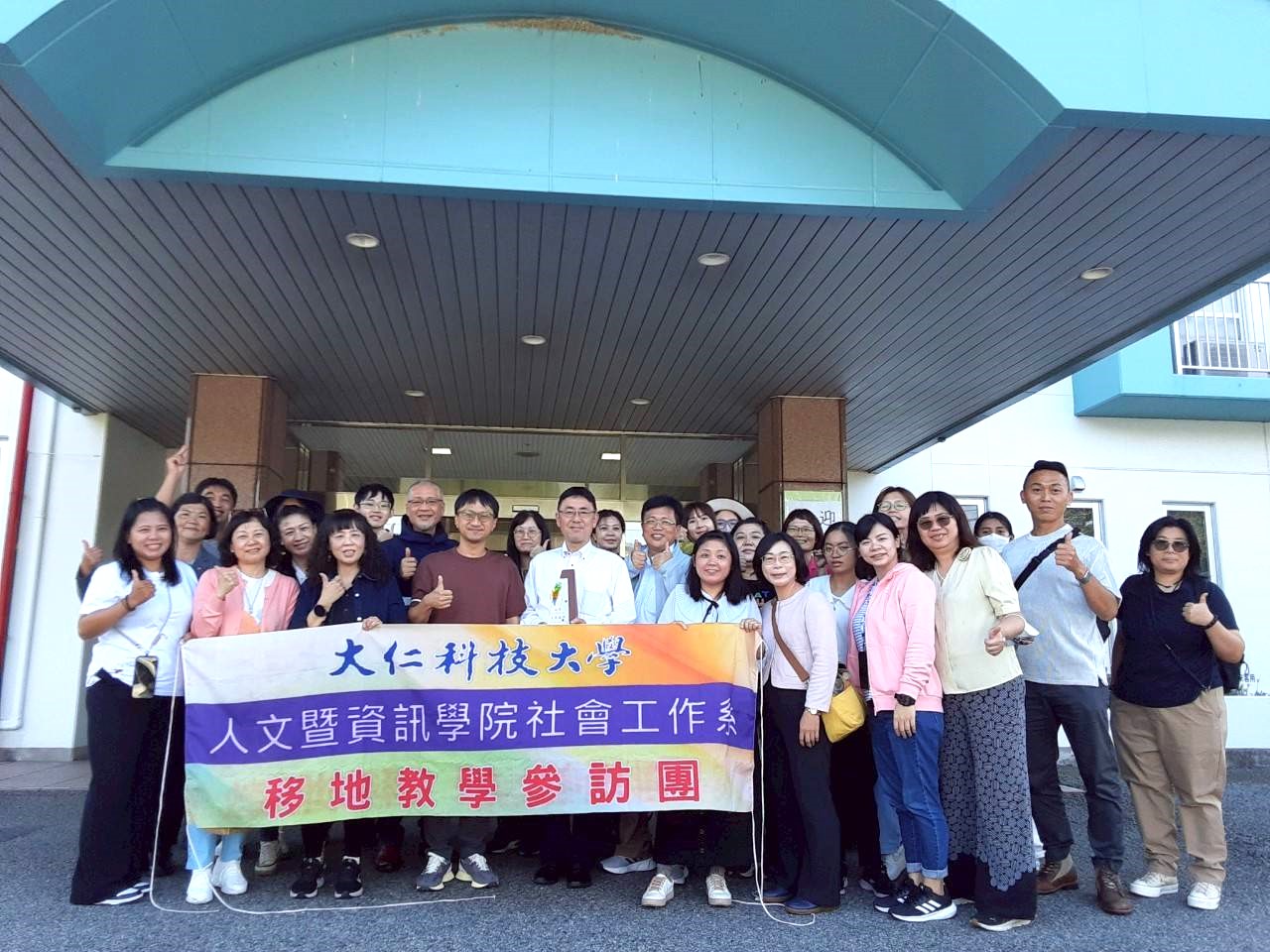 大仁科技大學社工系參訪千葉縣社會福祉法人柚子之會設立的特別養護老人ホーム リブ丸山