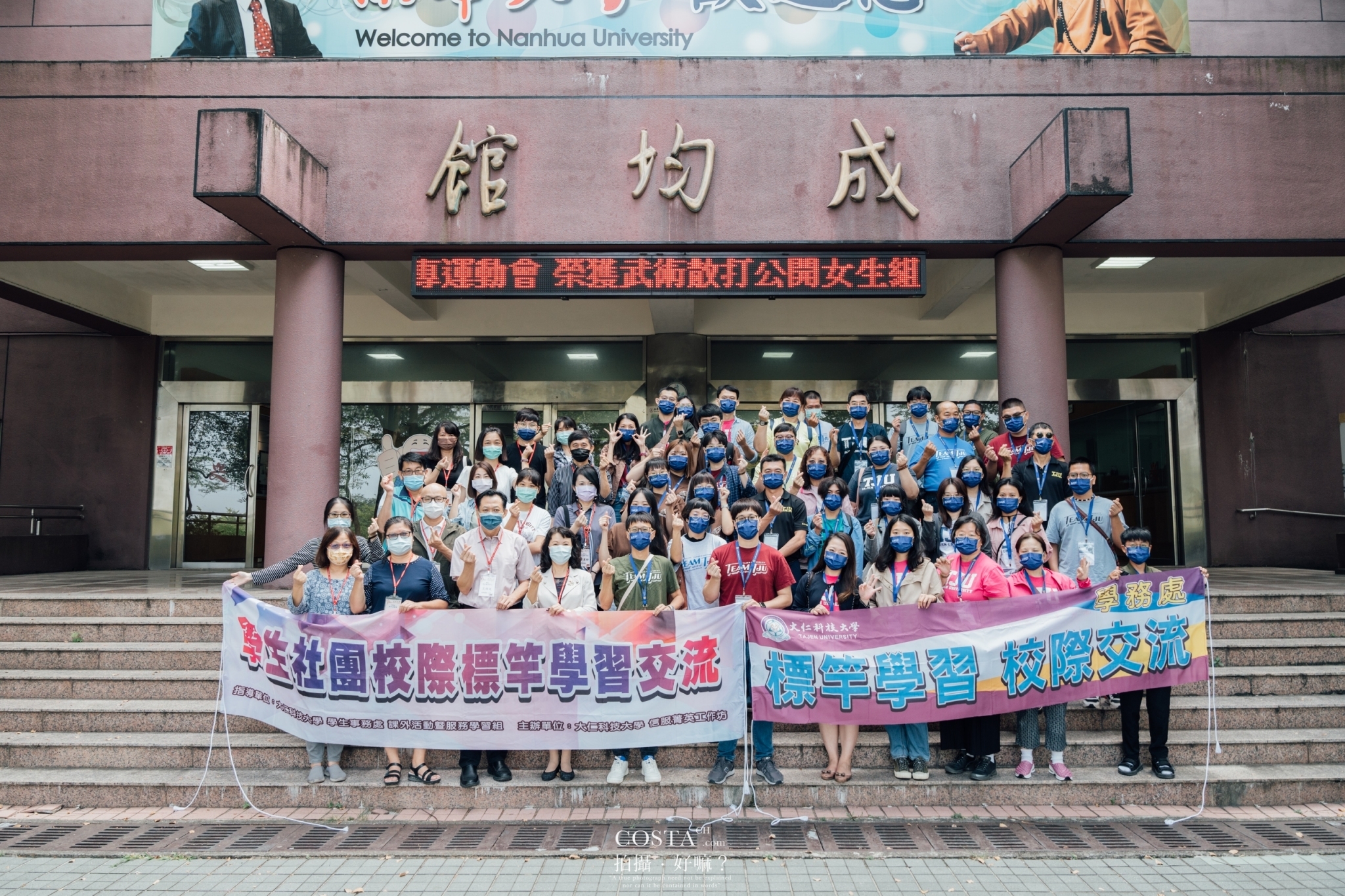 2022-11-11 大仁科大學務處南華大學取經,朝生命教育典範大學邁進