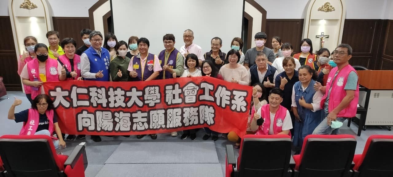 大仁社工系-生命探索體驗