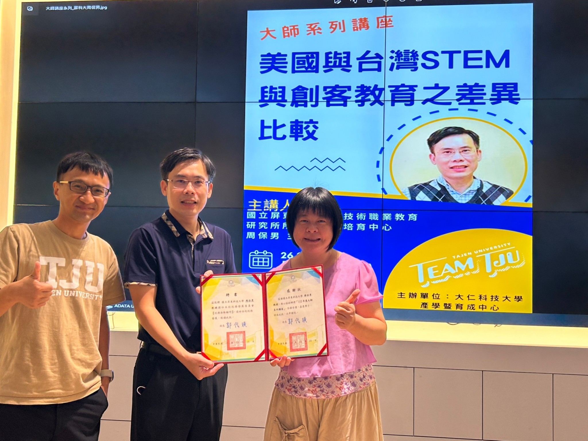 大仁科大舉辦大師講座 細說台美STEM與創客教育之差異