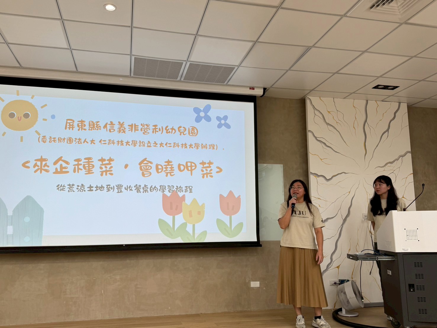 戴莉芳、張秀鳳老師分享主題課程活動