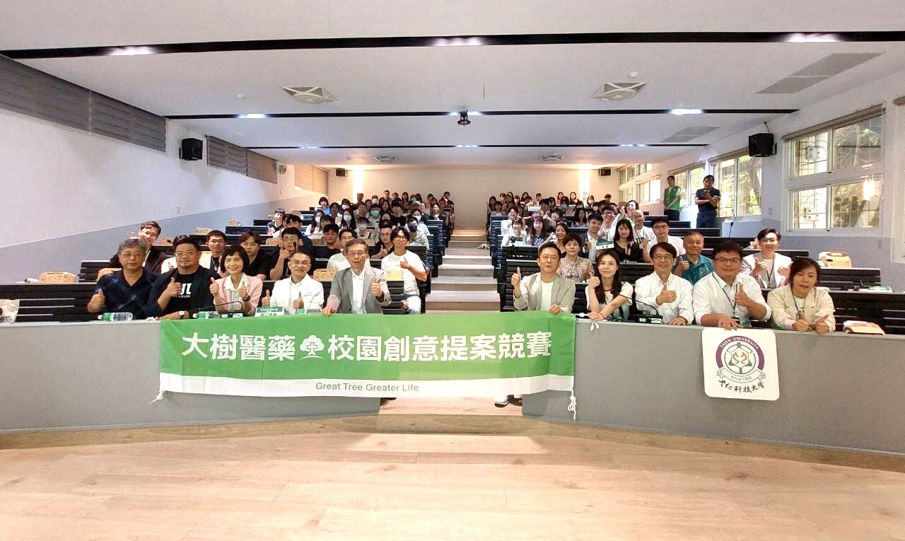 大樹藥局鼓勵多元創意思考 大仁科大藥學系校園創意提案競賽