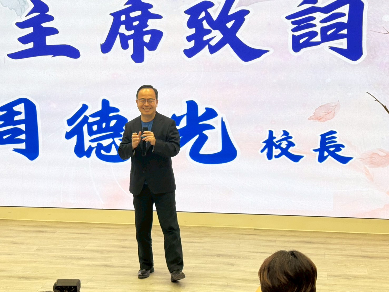 大仁科技大學周德光校長致詞