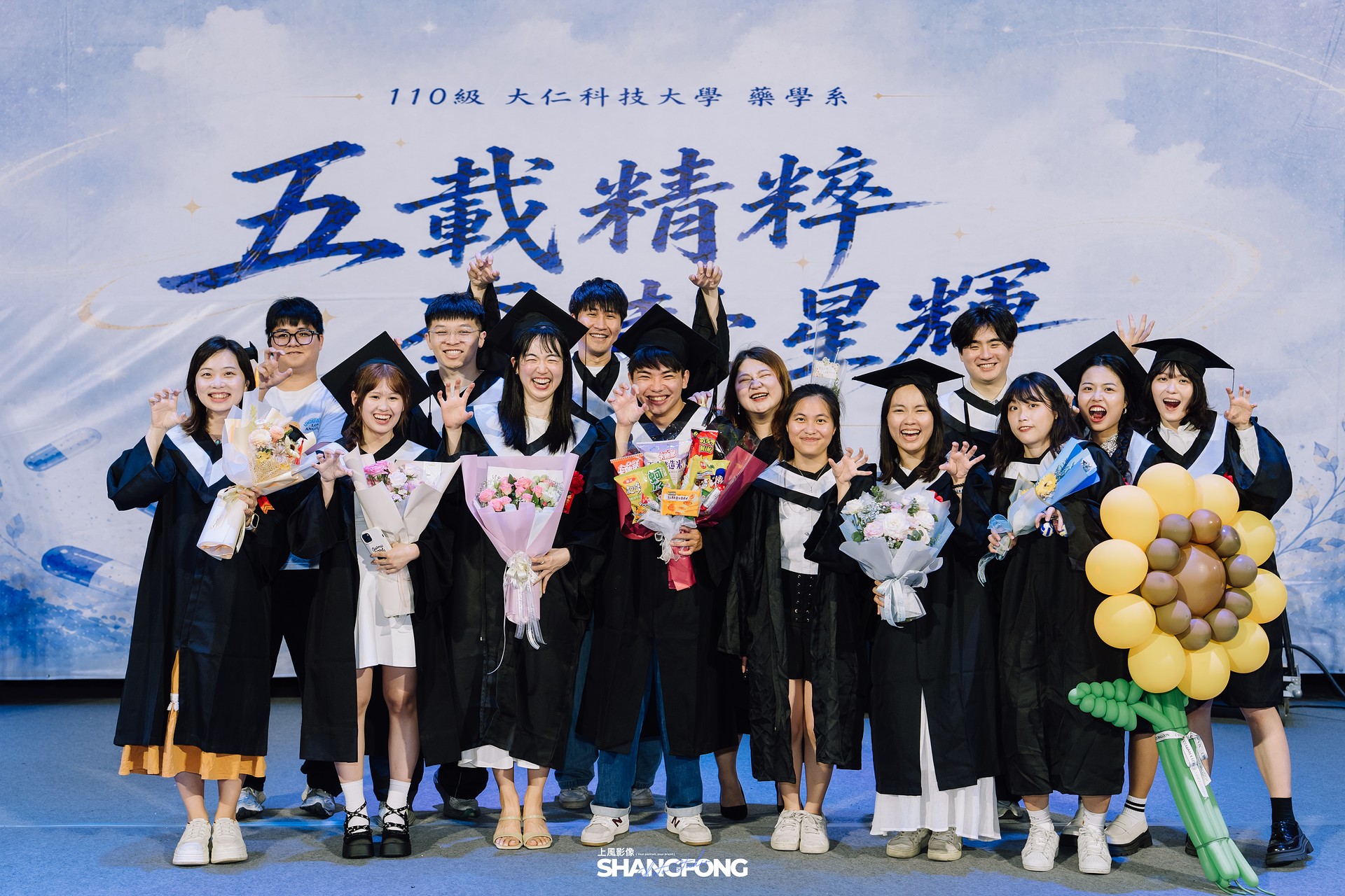 大仁科技大學藥學系撥穗典禮活動