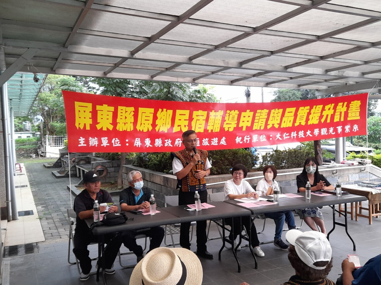 屏東縣原鄉在地民宿合法化輔導第一梯次三地門鄉結業式