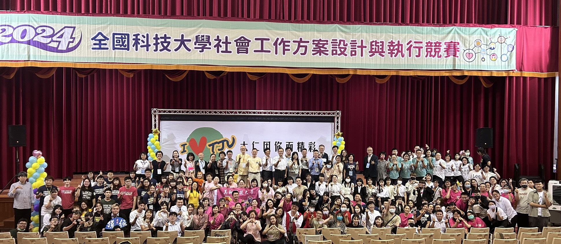 全國科大社工系菁英齊聚大仁科大 方案競賽學生大顯身手爭取榮譽