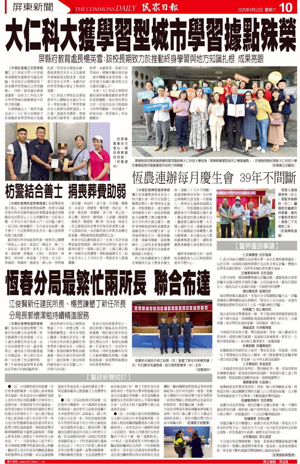 2025.04.12 大仁科大獲學習型城市學習據點殊榮