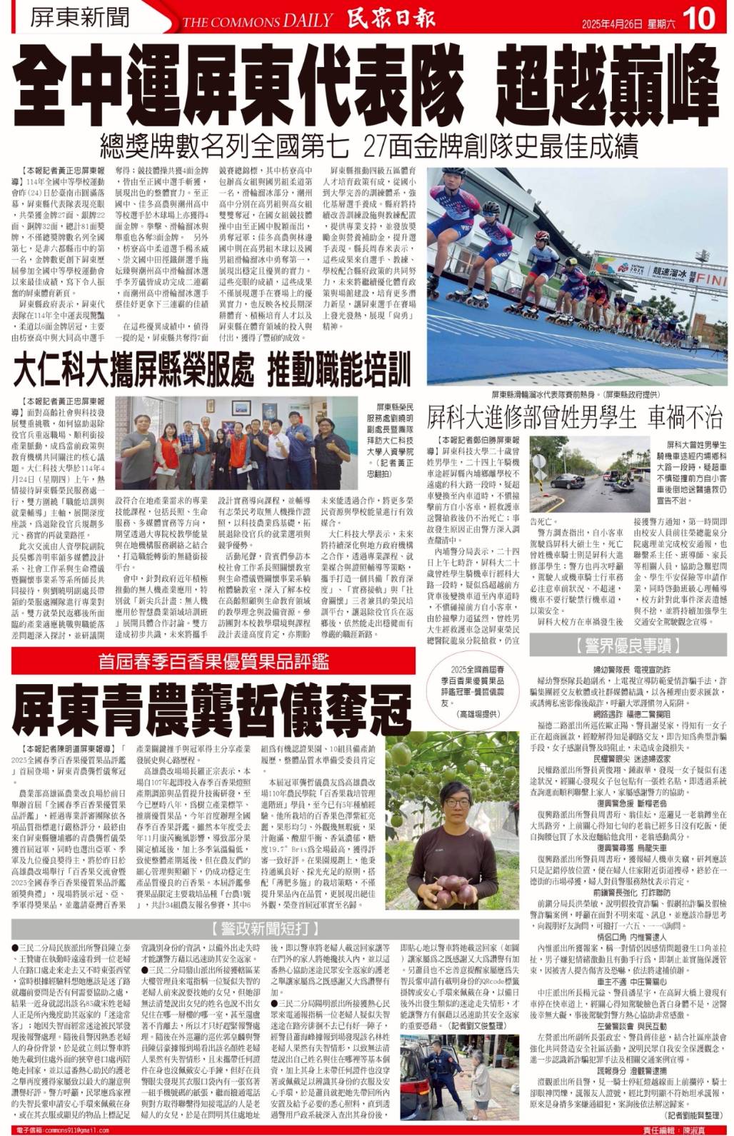 《2025.4.26報導》大仁科大攜屏縣榮服處 推動職能培訓