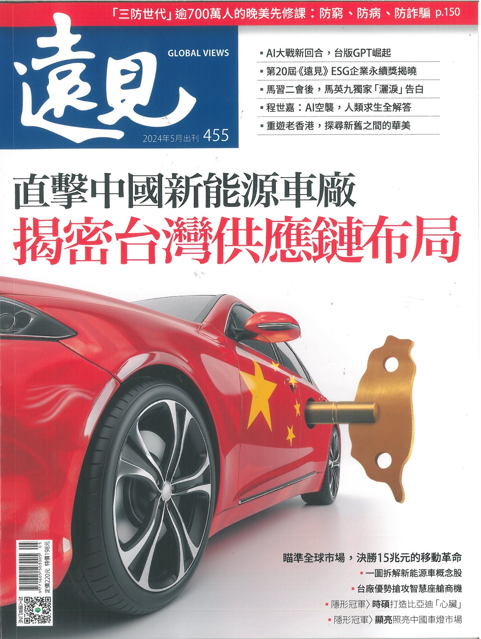 2024.05月-大仁科大為孩子的前途點上光明希望