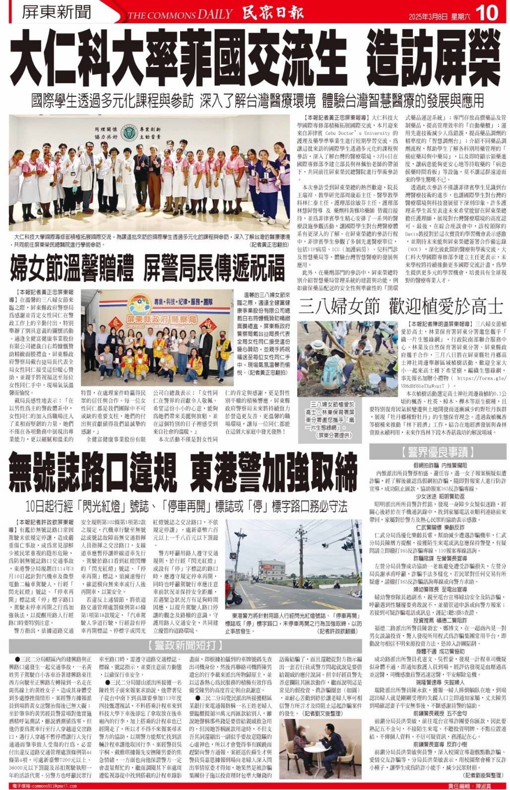 2025.03.08 大仁科大率菲國交流生 造訪屏榮